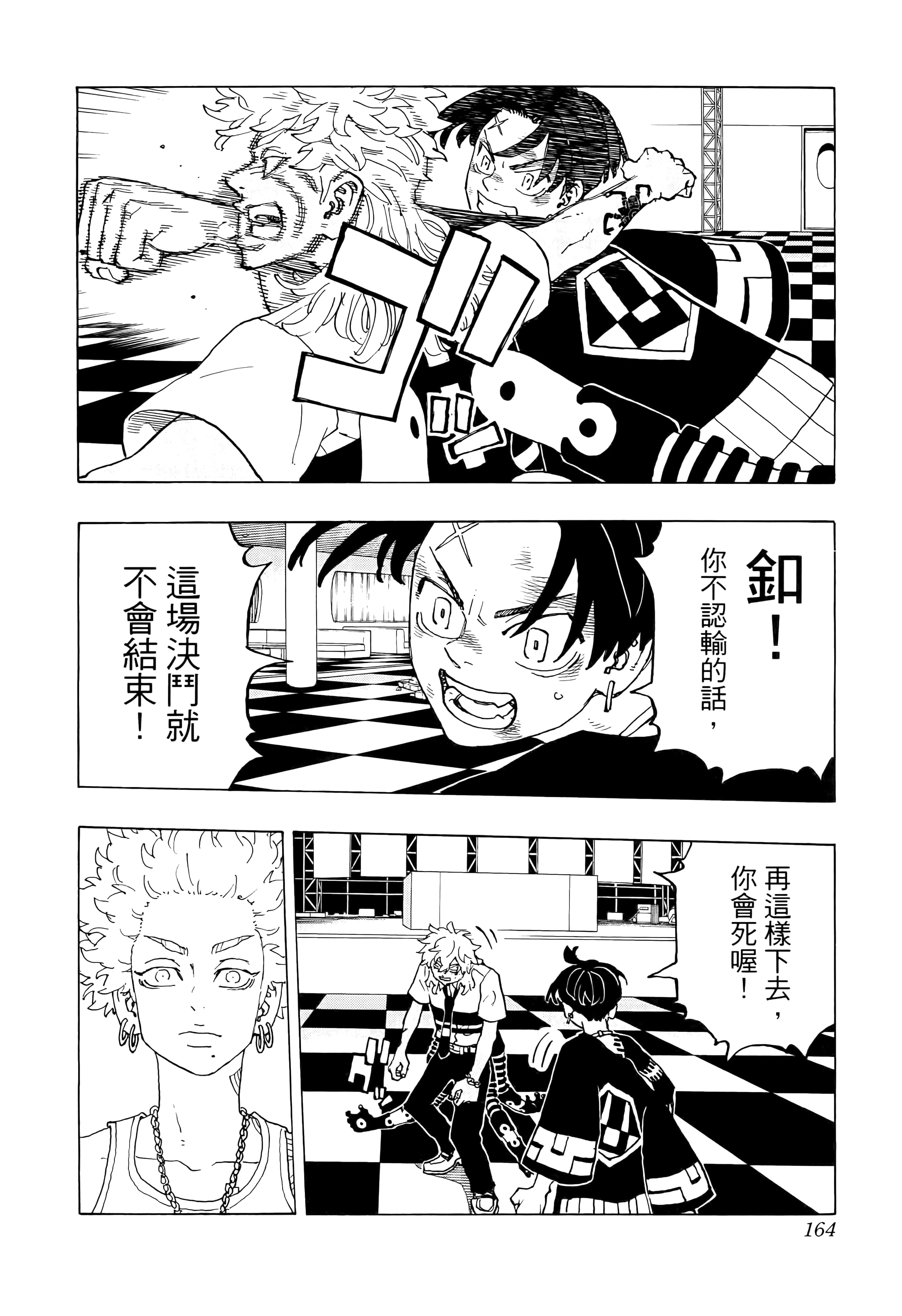 Page 166