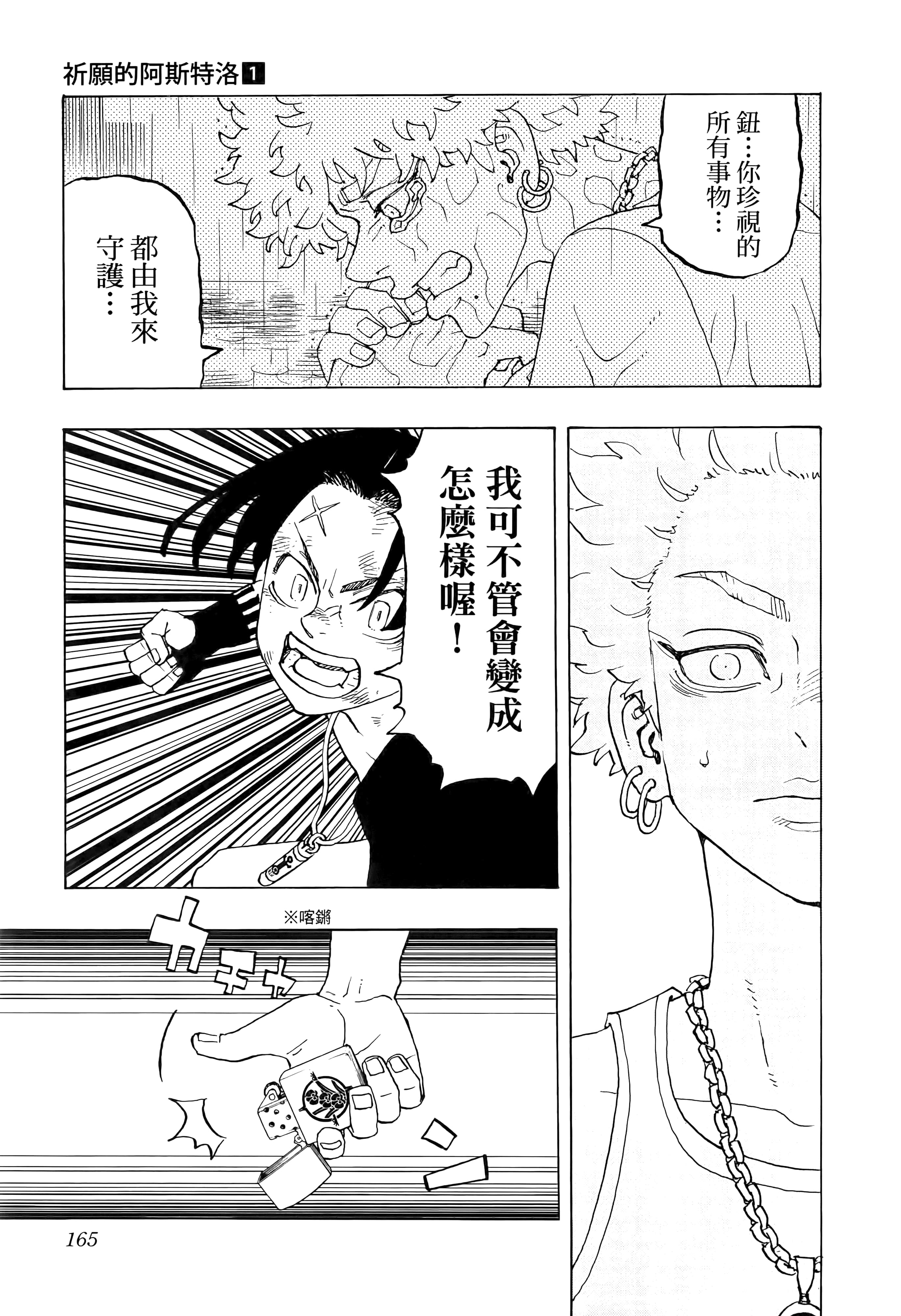 Page 167