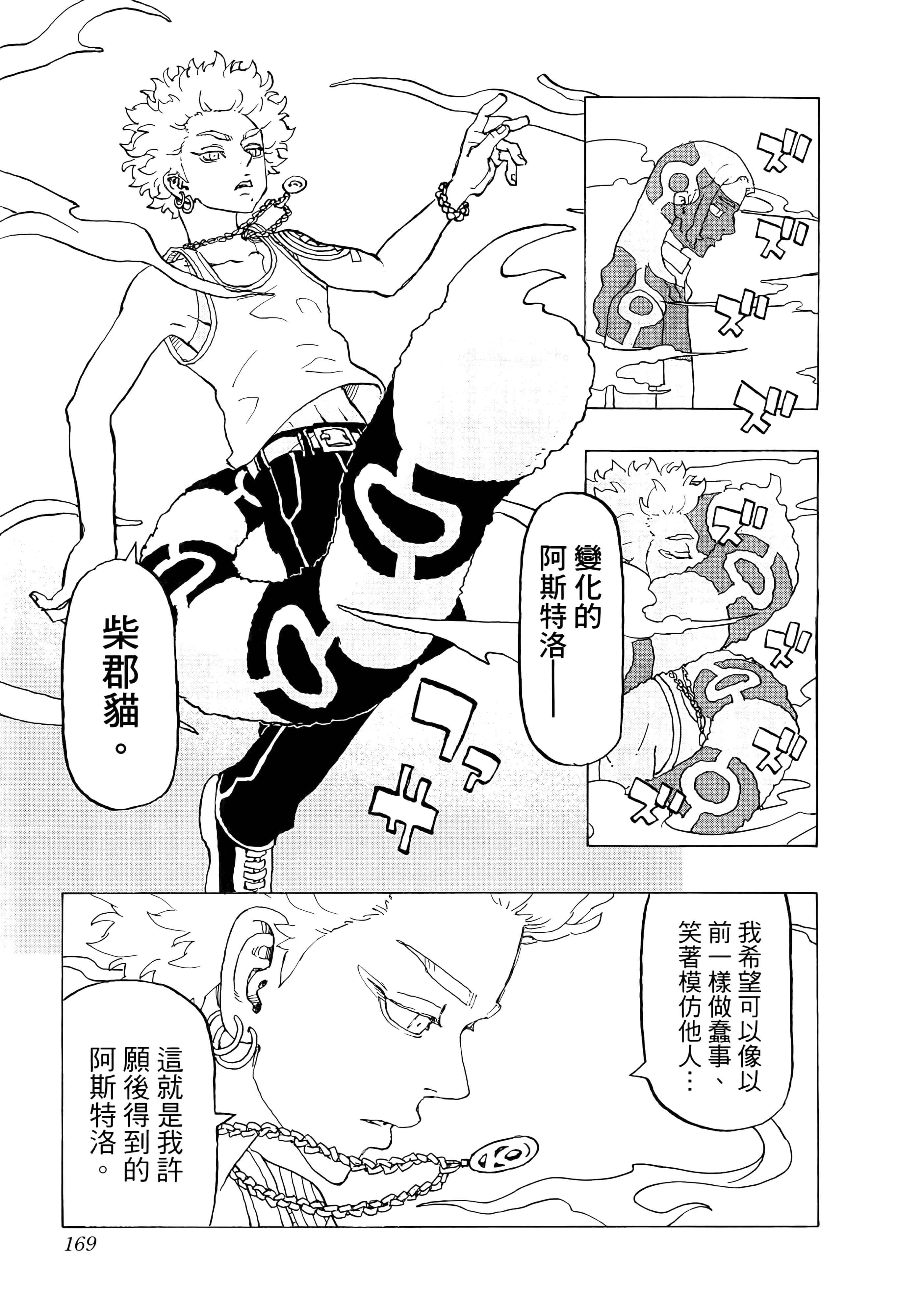 Page 171