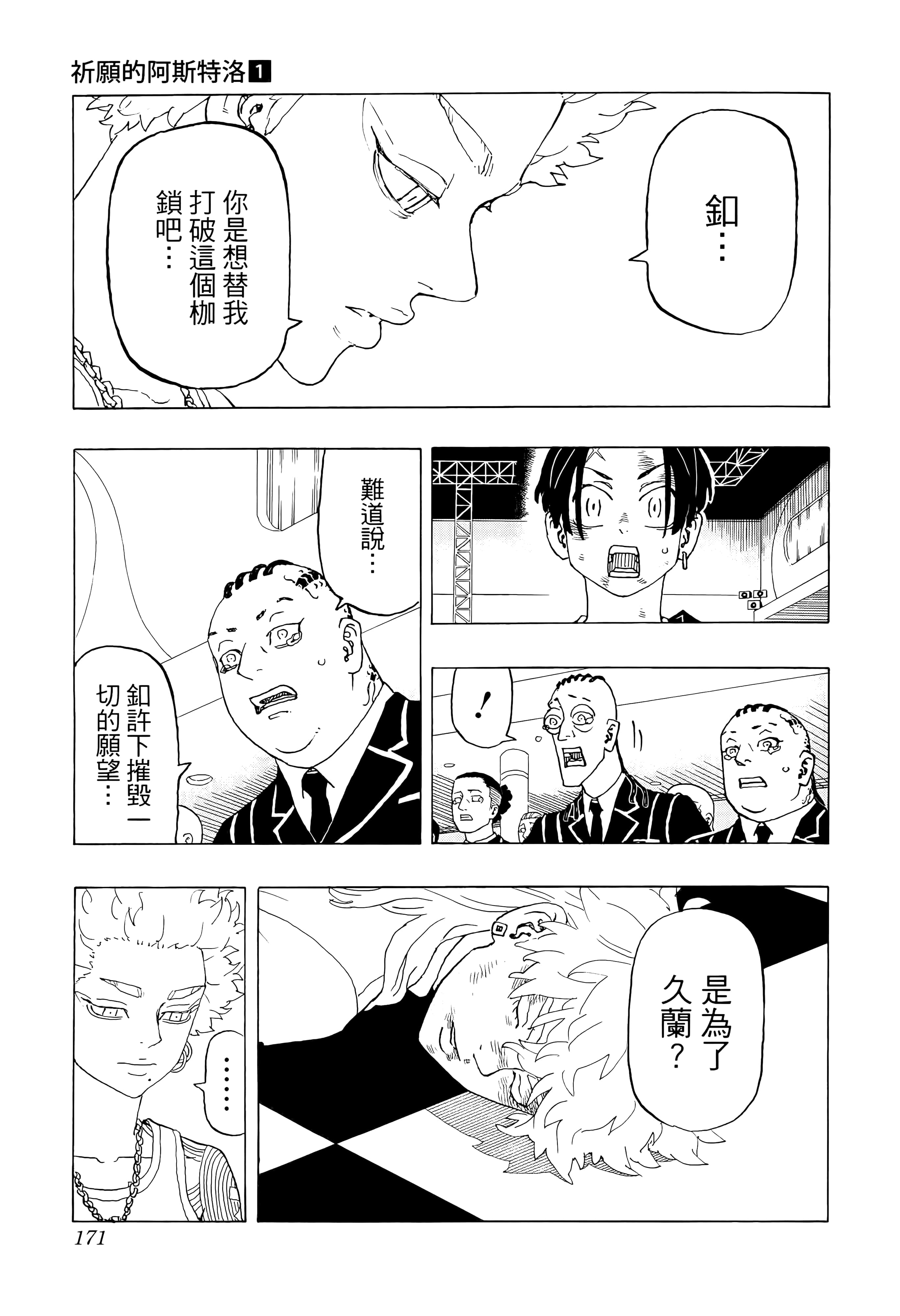 Page 173
