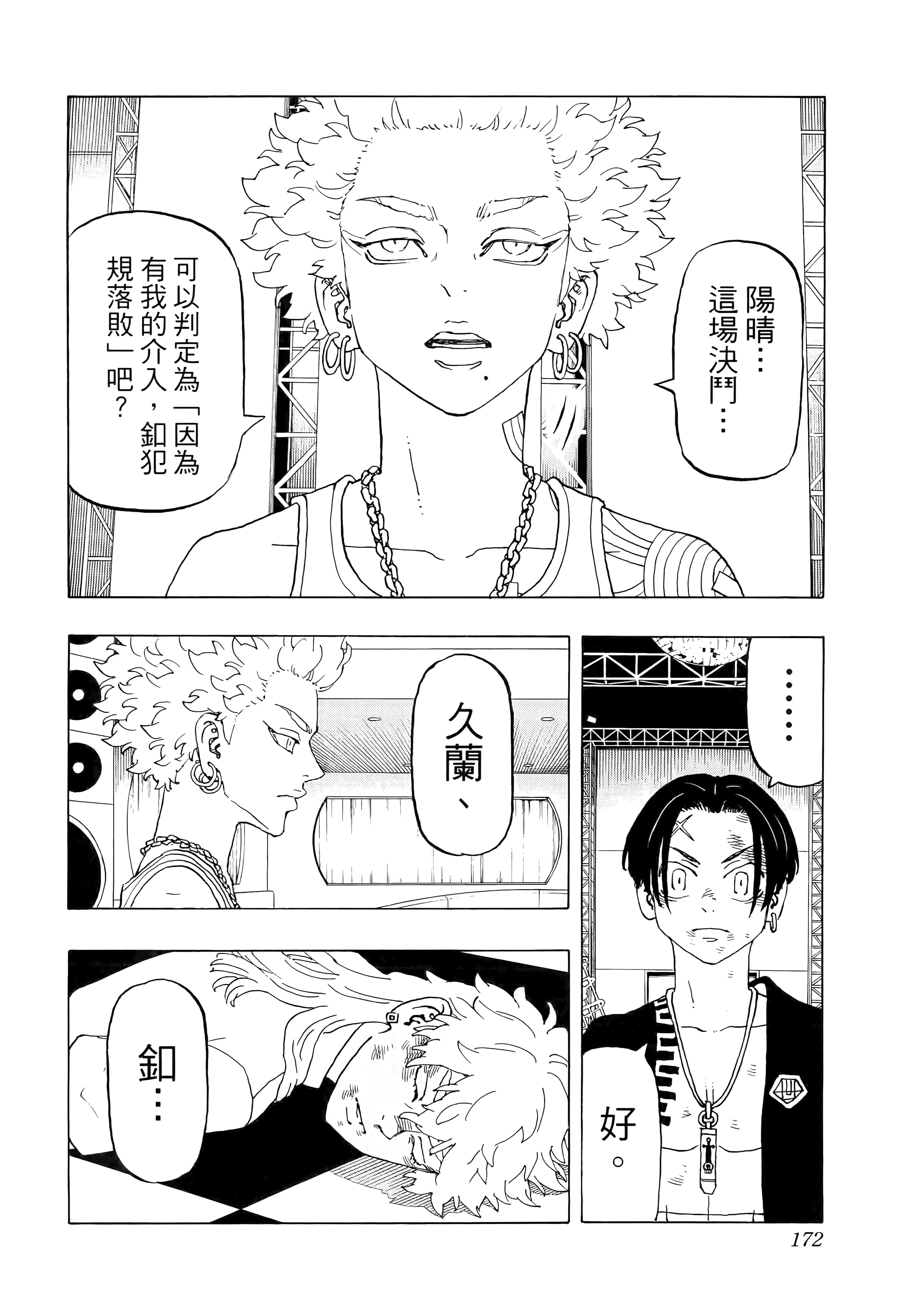 Page 174