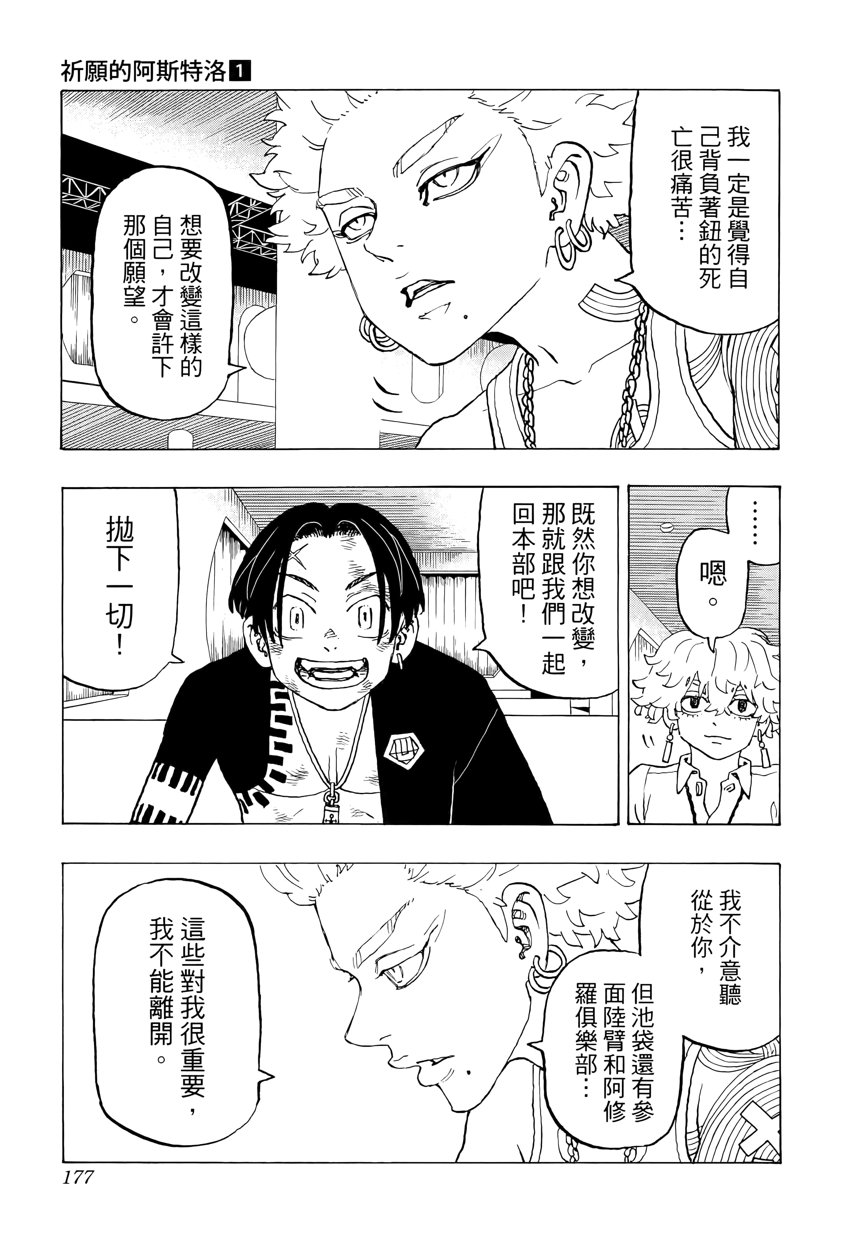 Page 179