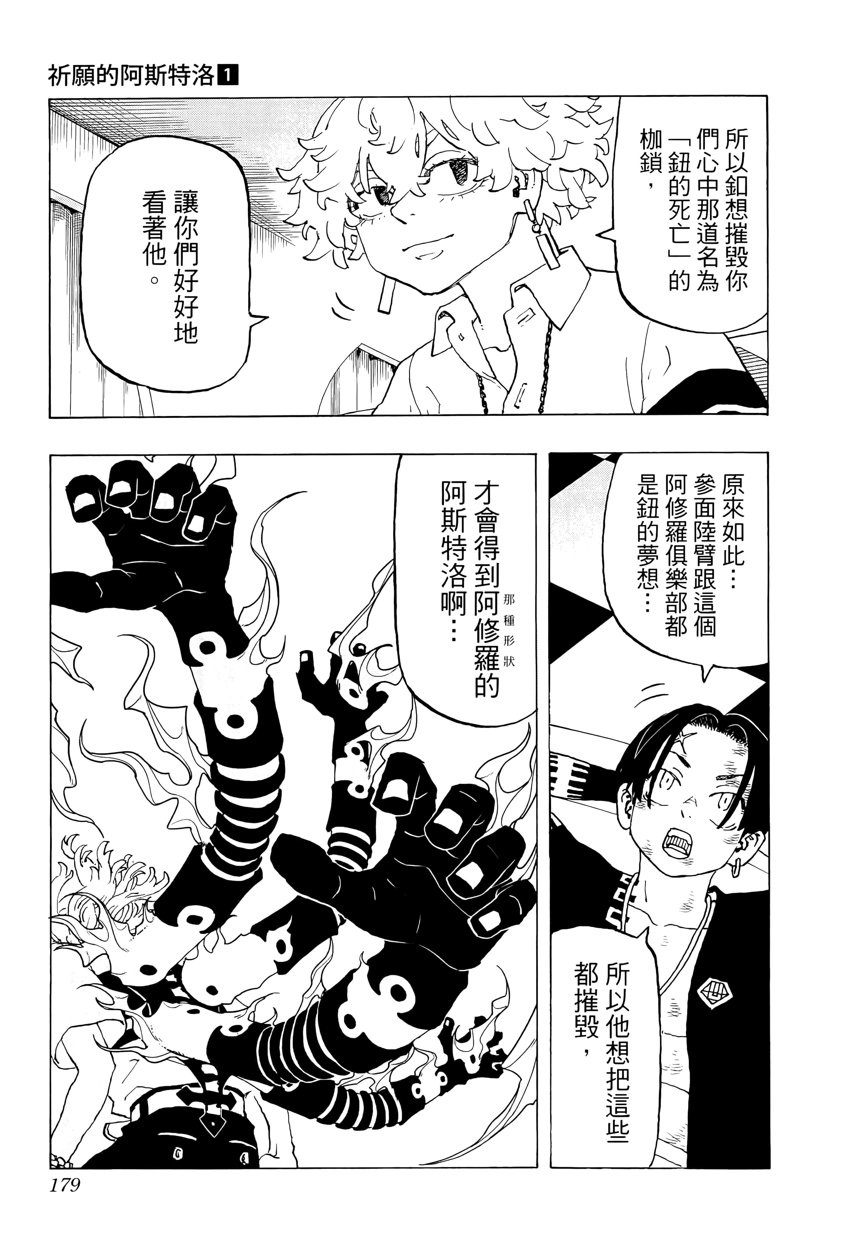 Page 181