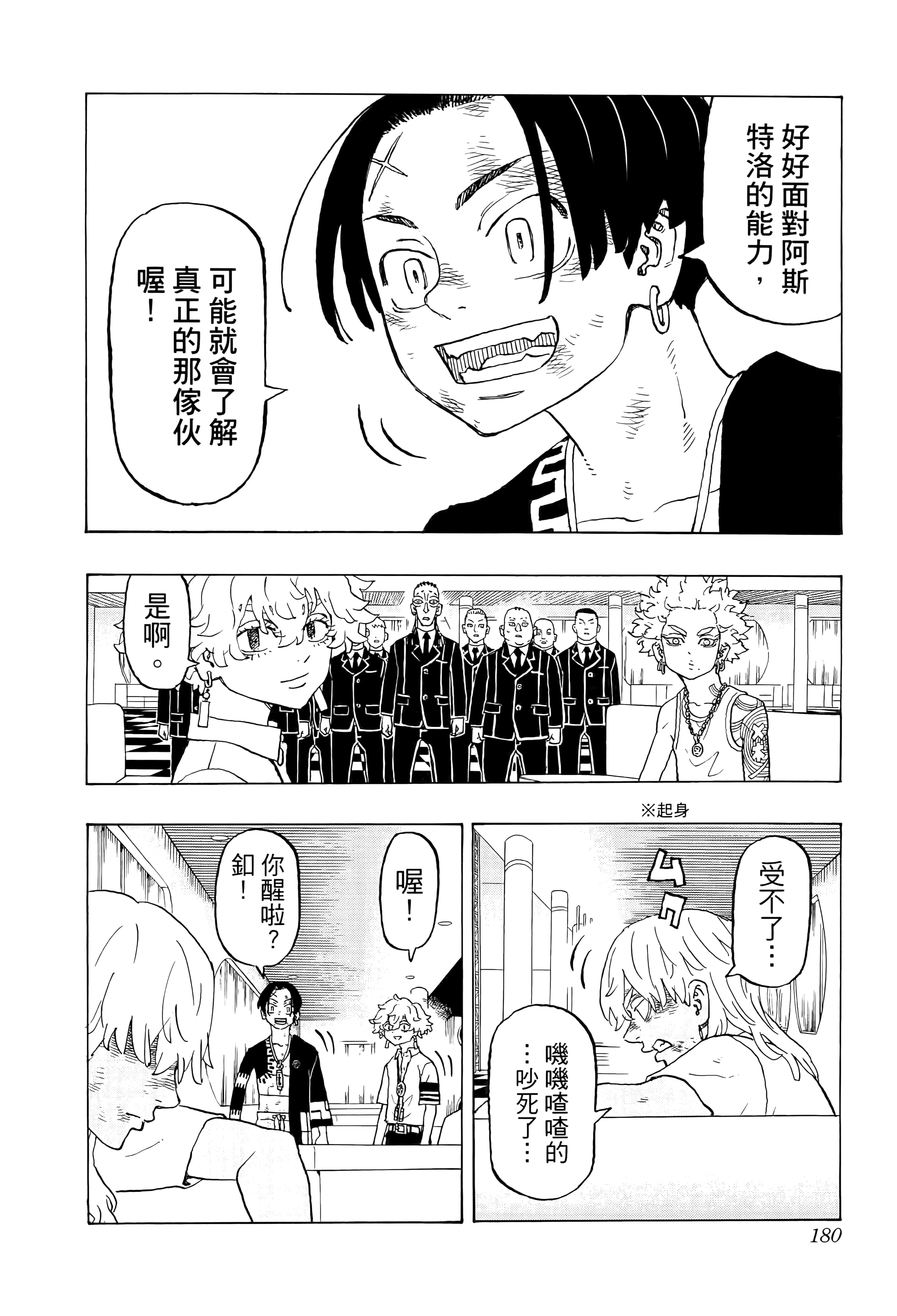 Page 182