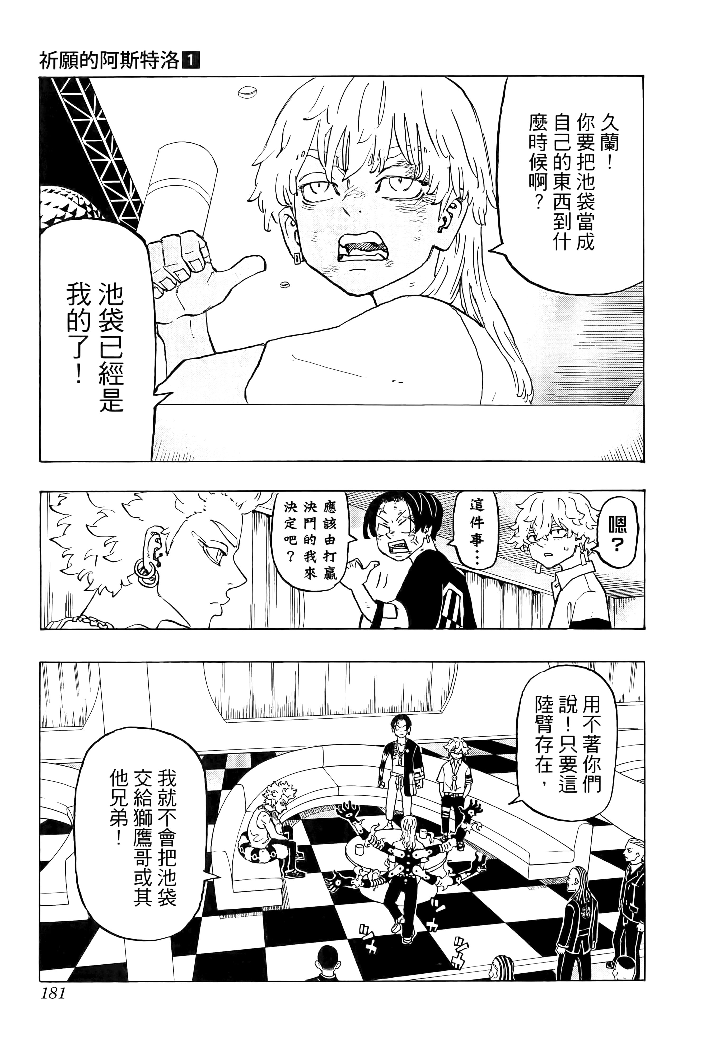 Page 183