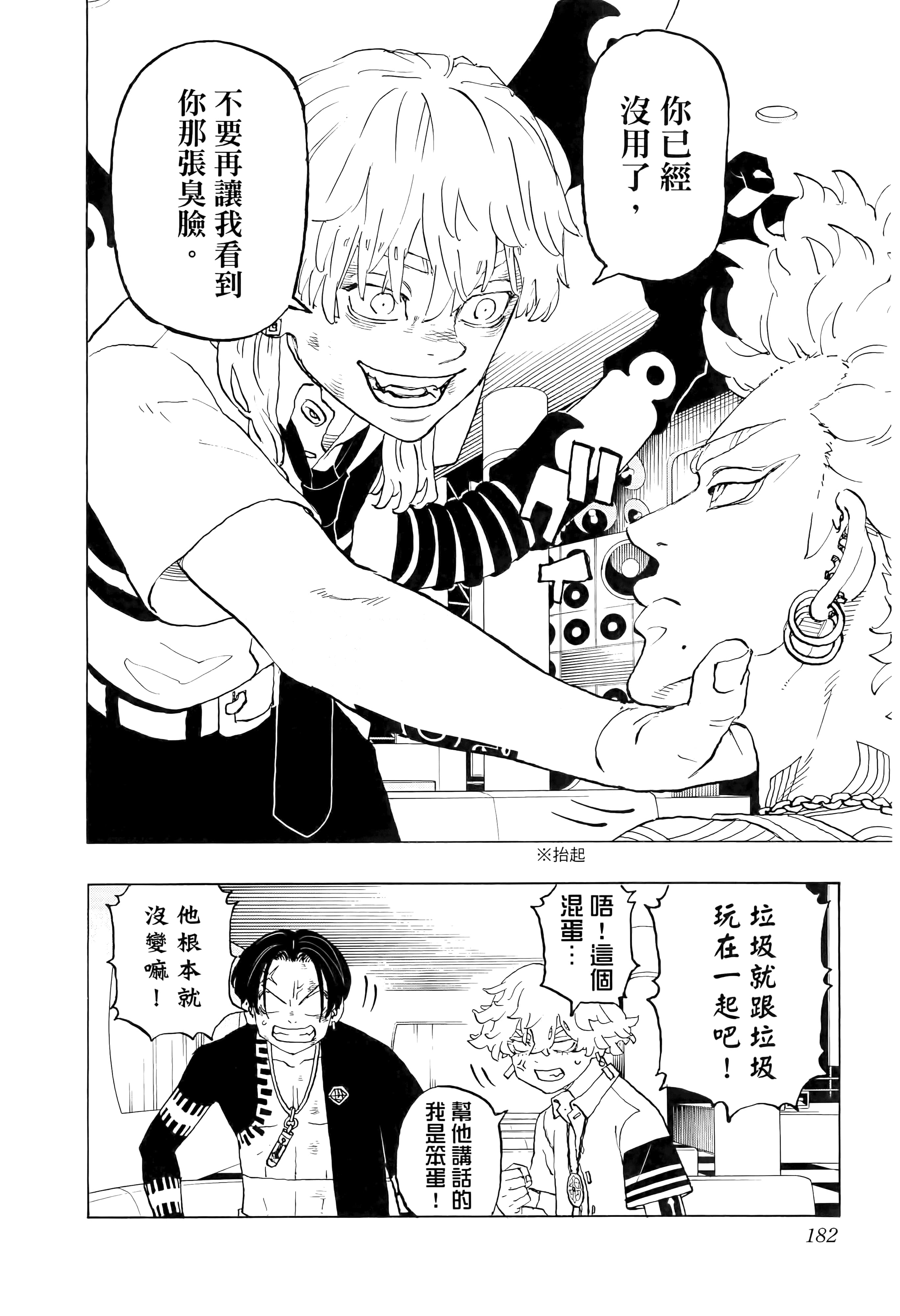 Page 184