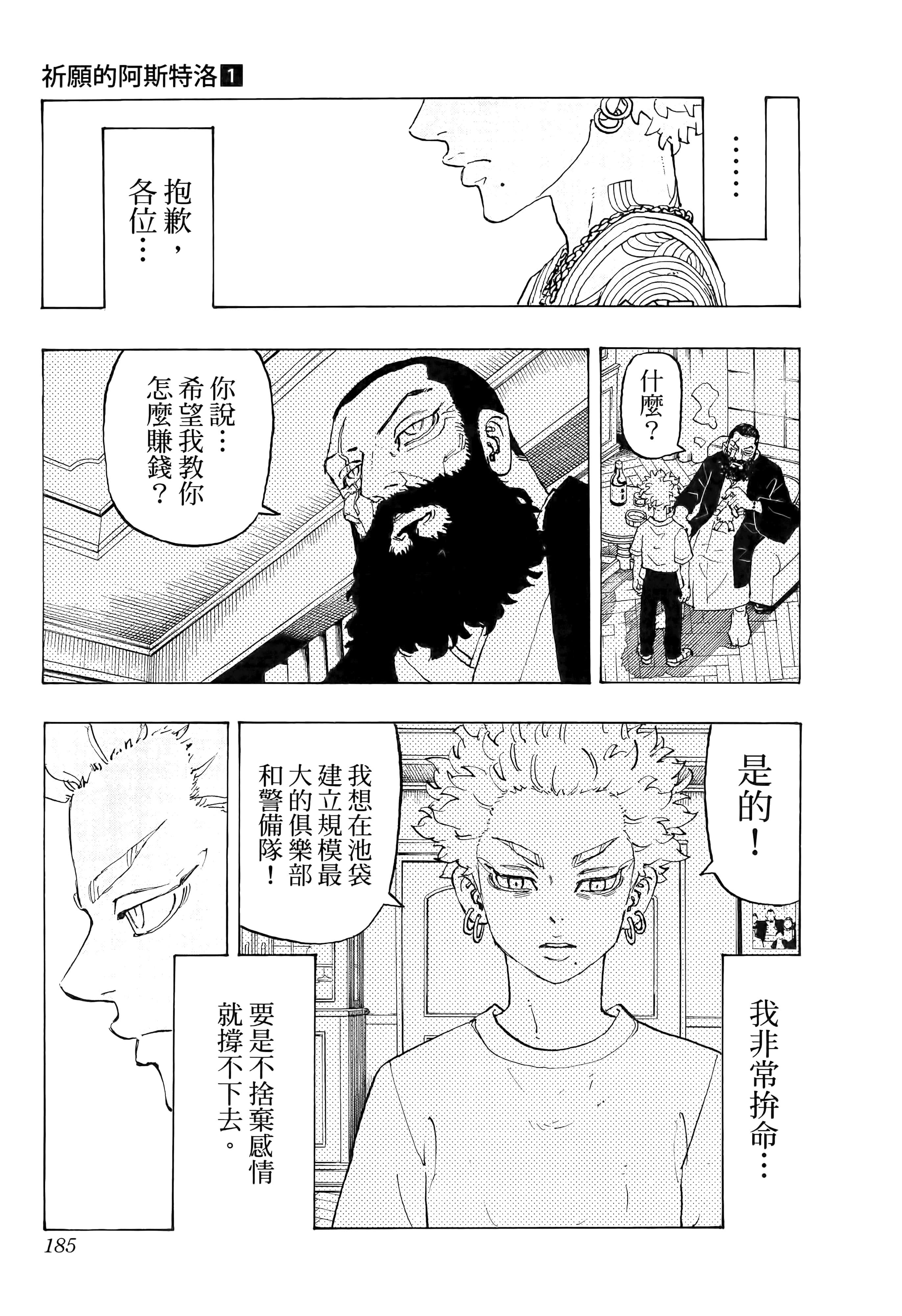 Page 187