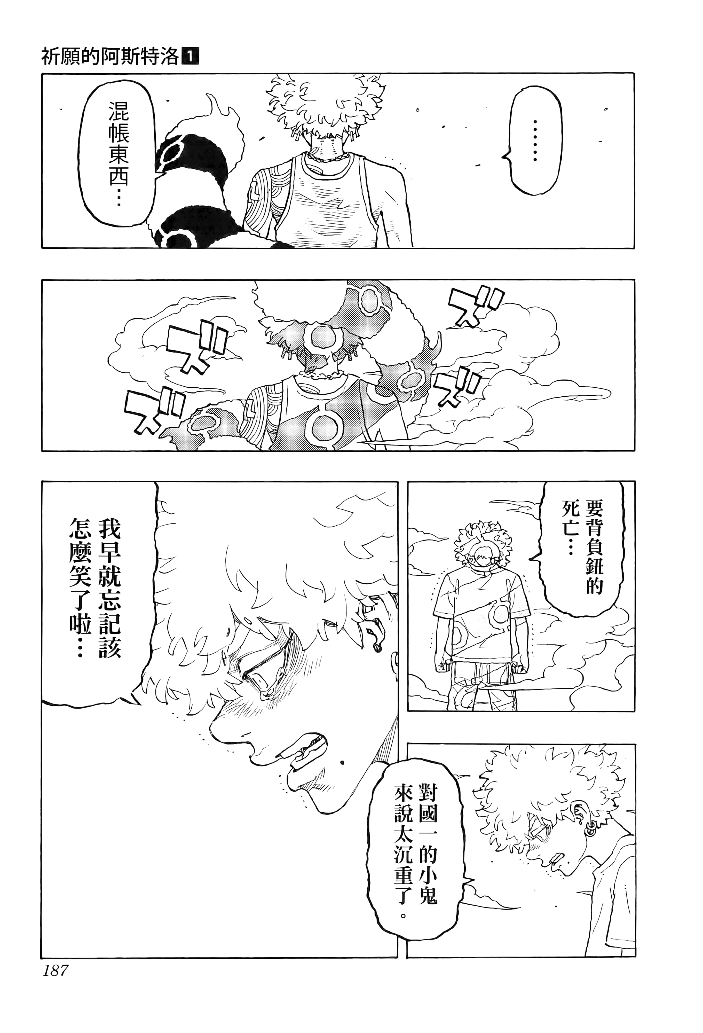 Page 189