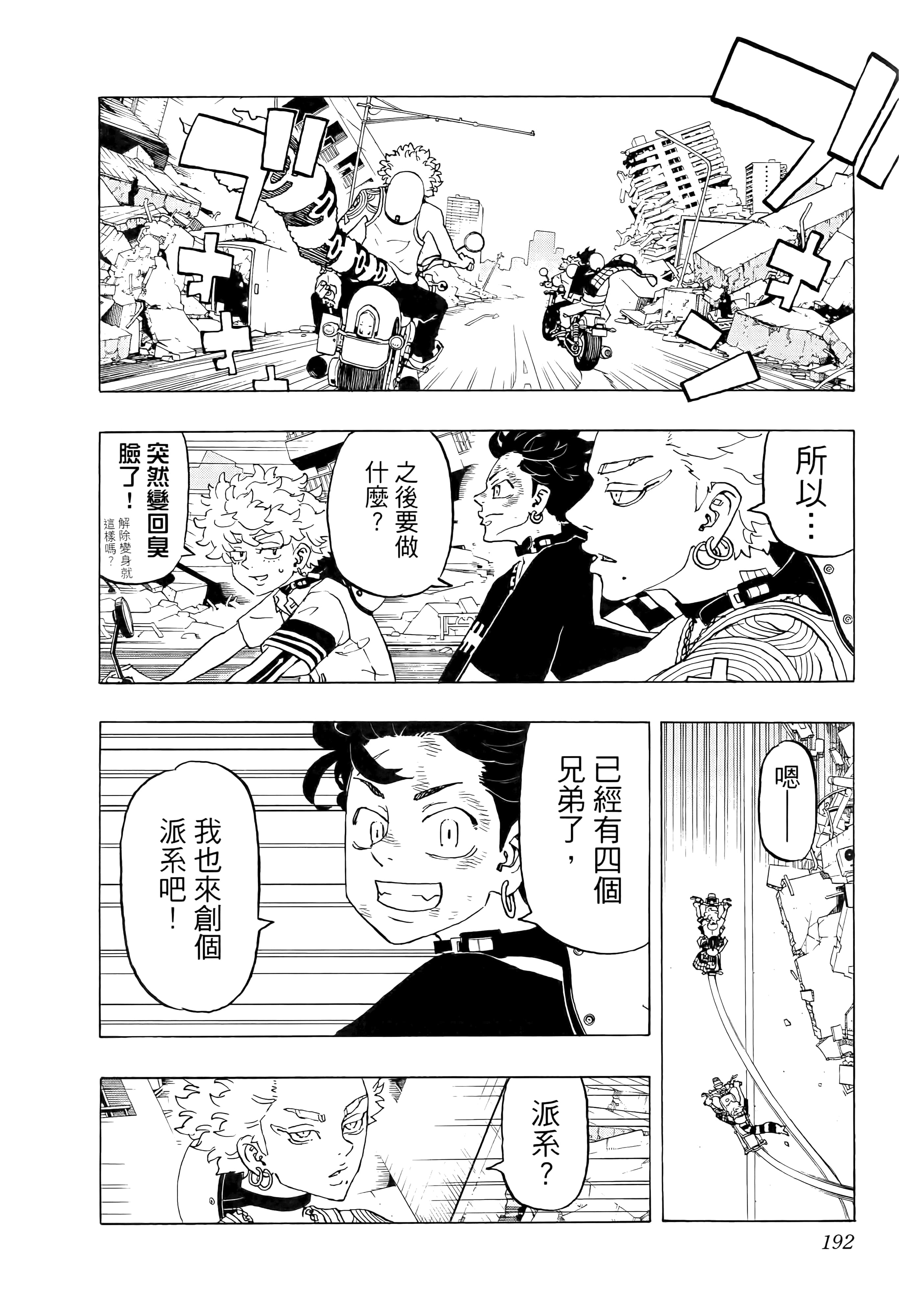 Page 194
