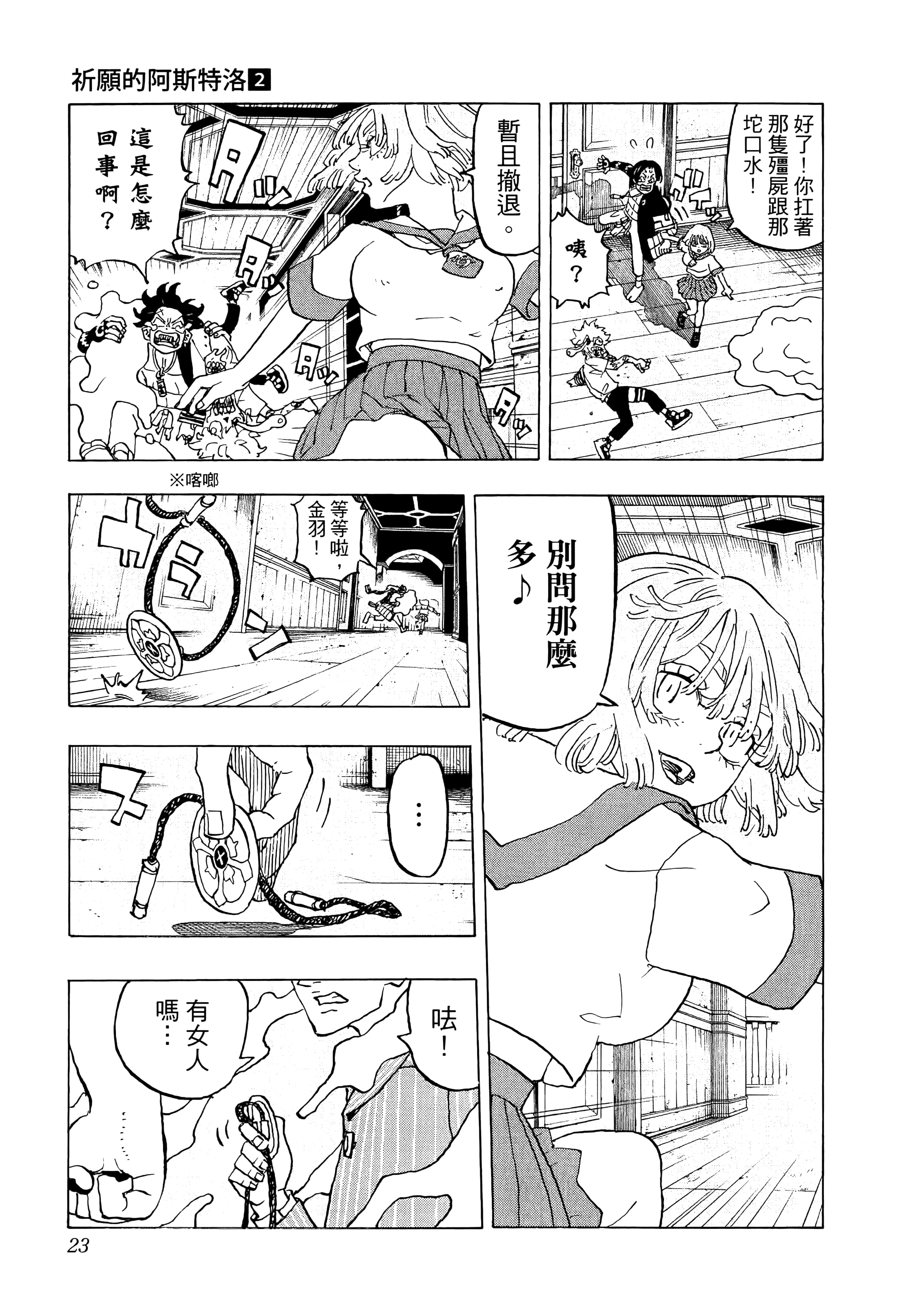 Page 27