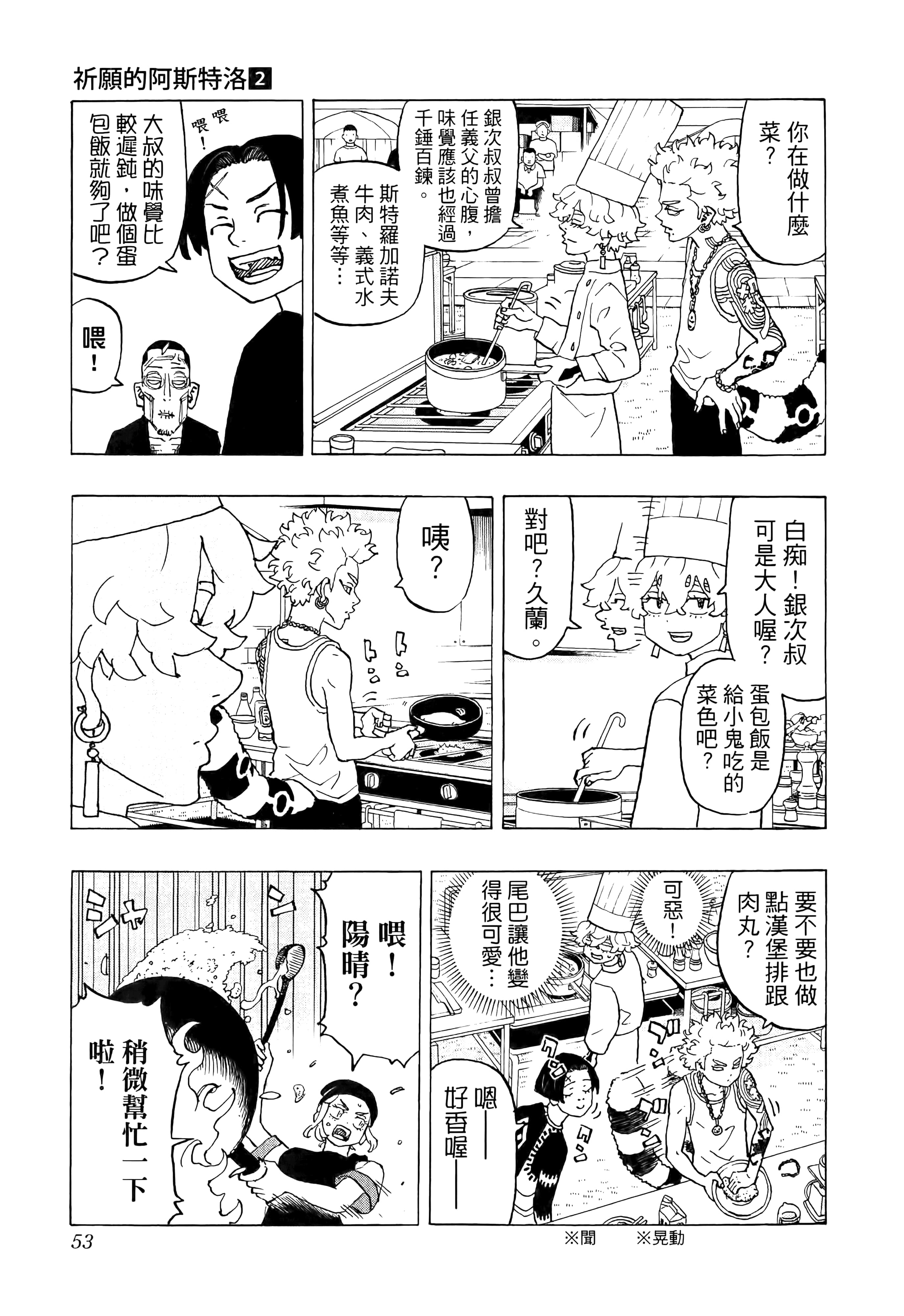 Page 57