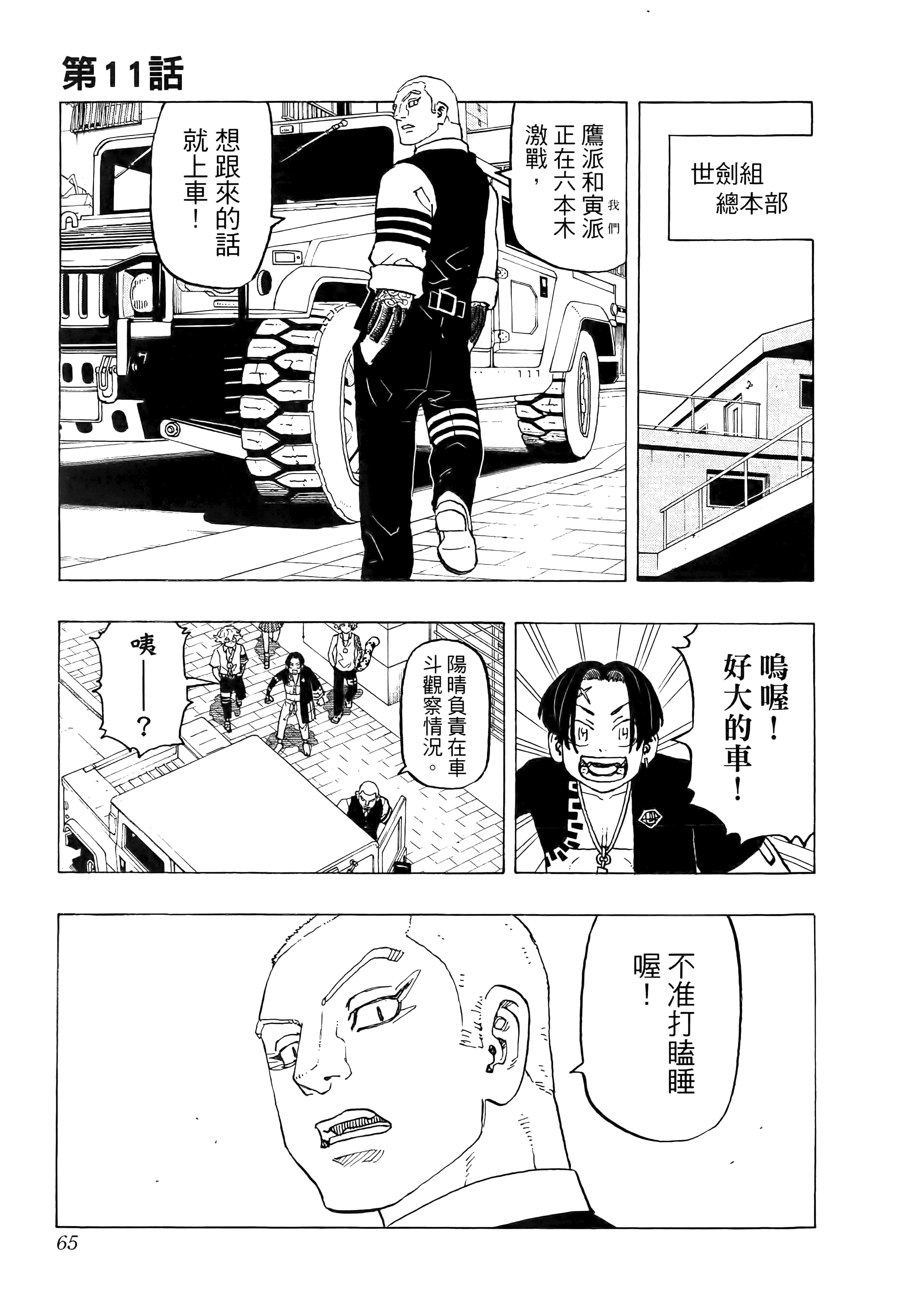 Page 69