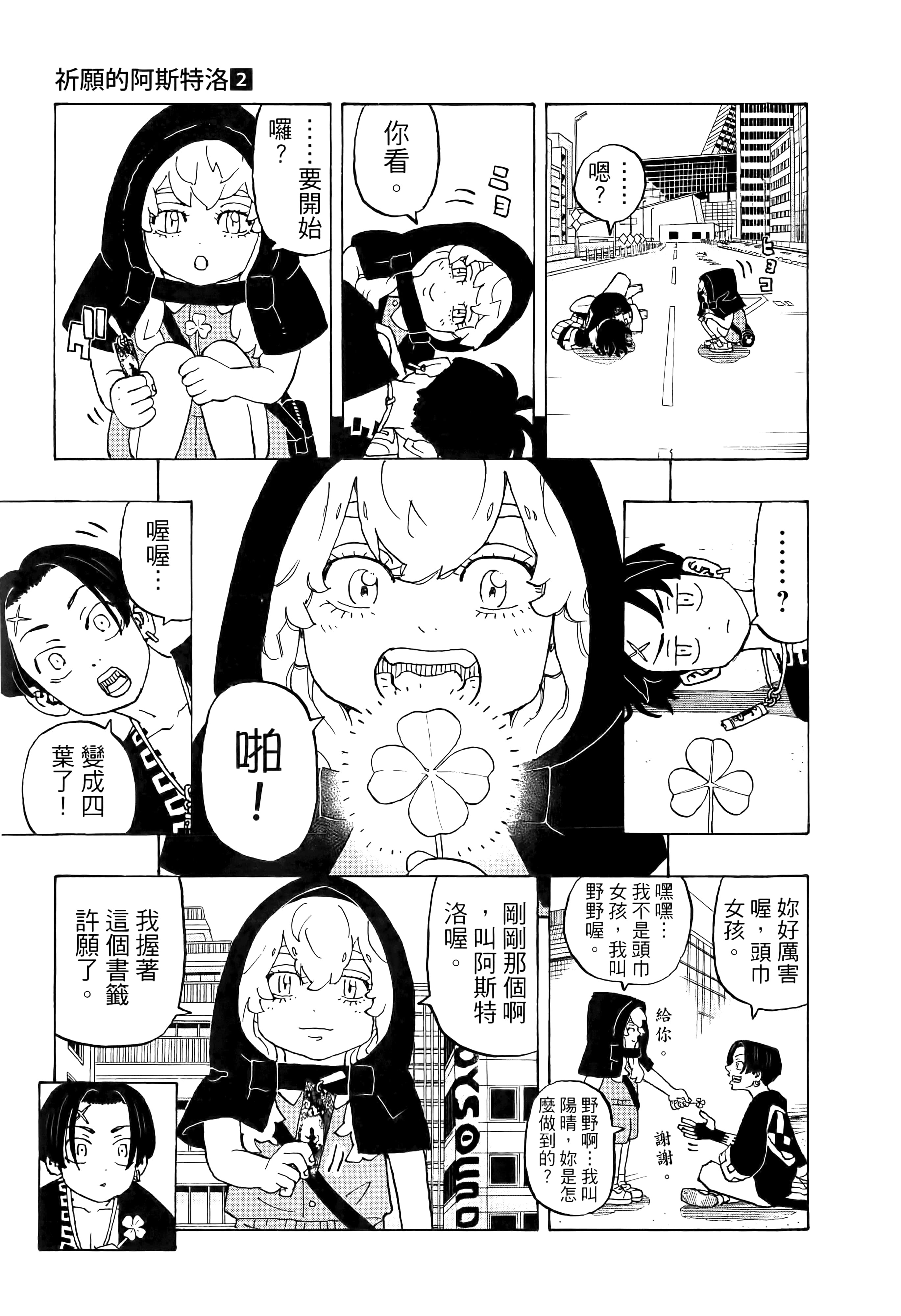 Page 71