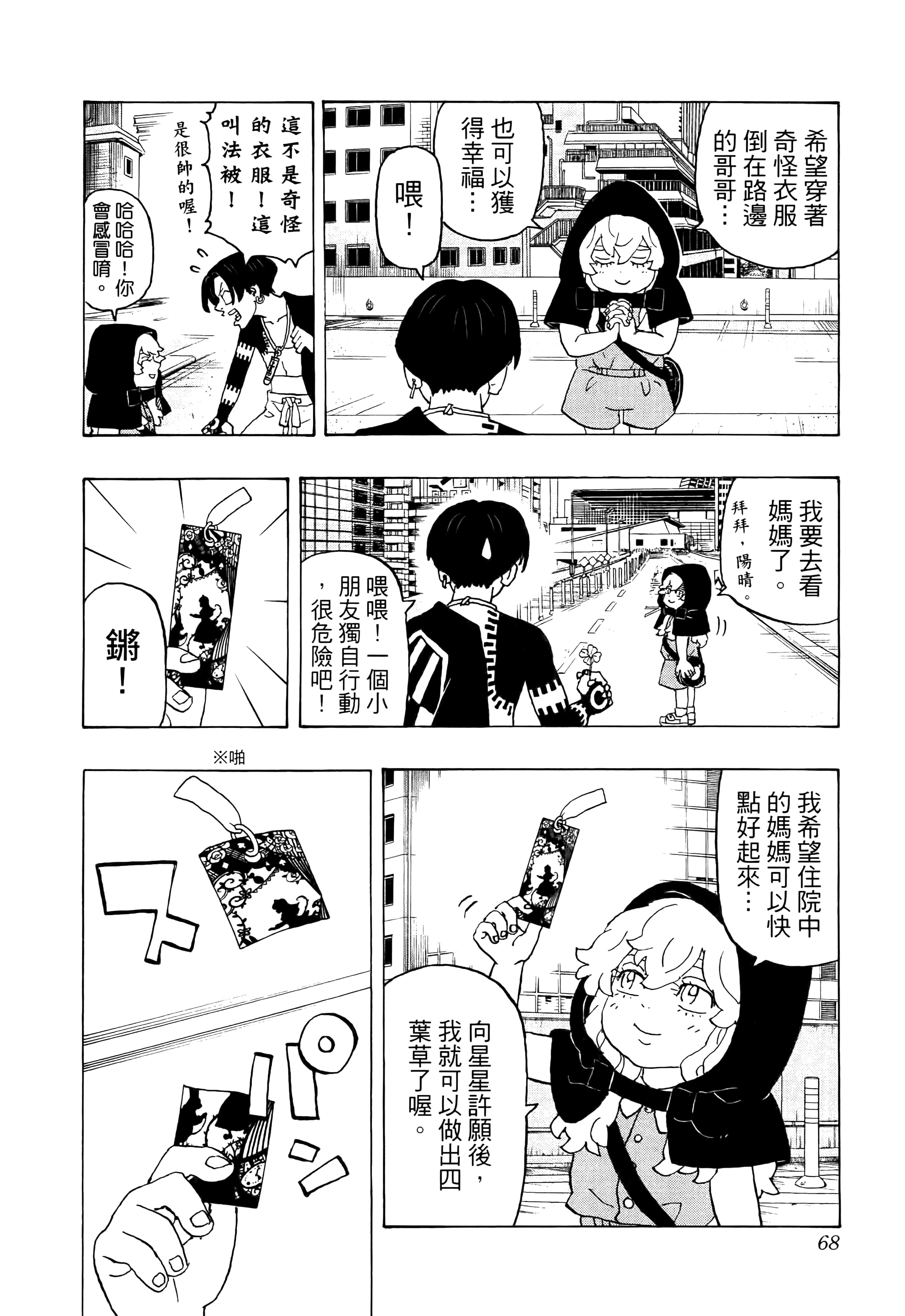 Page 72