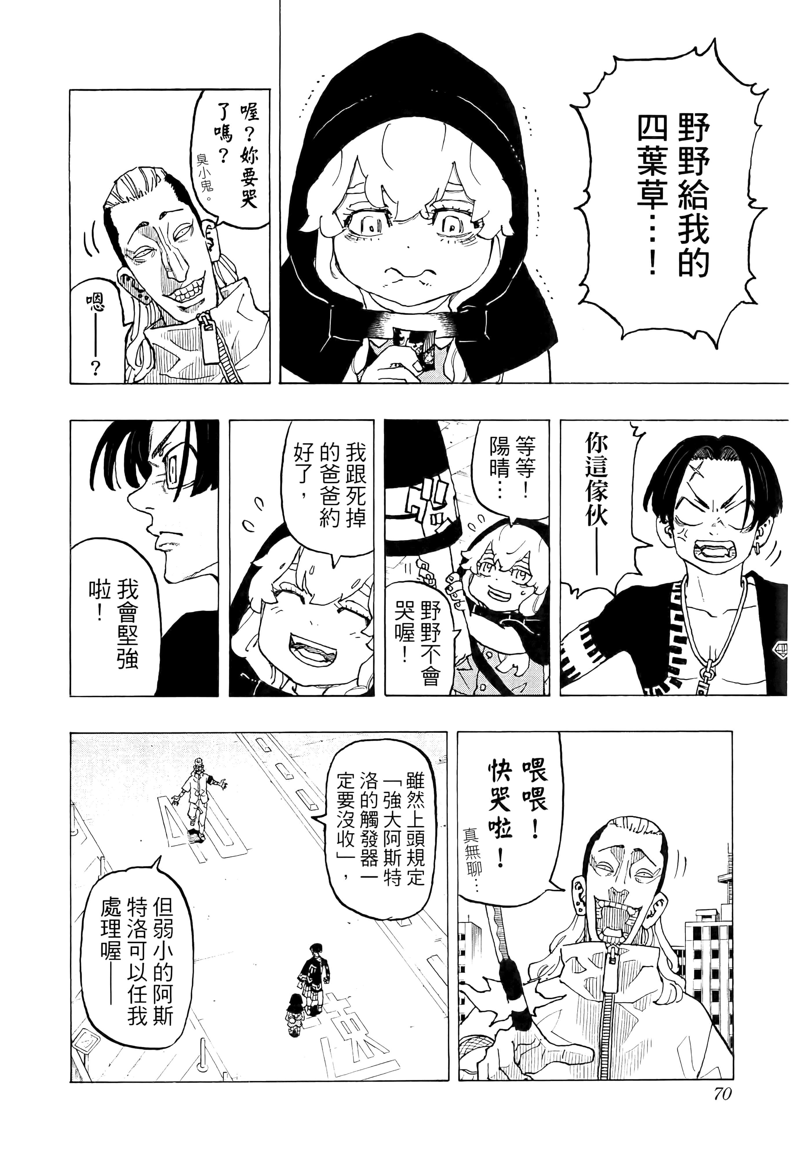 Page 74