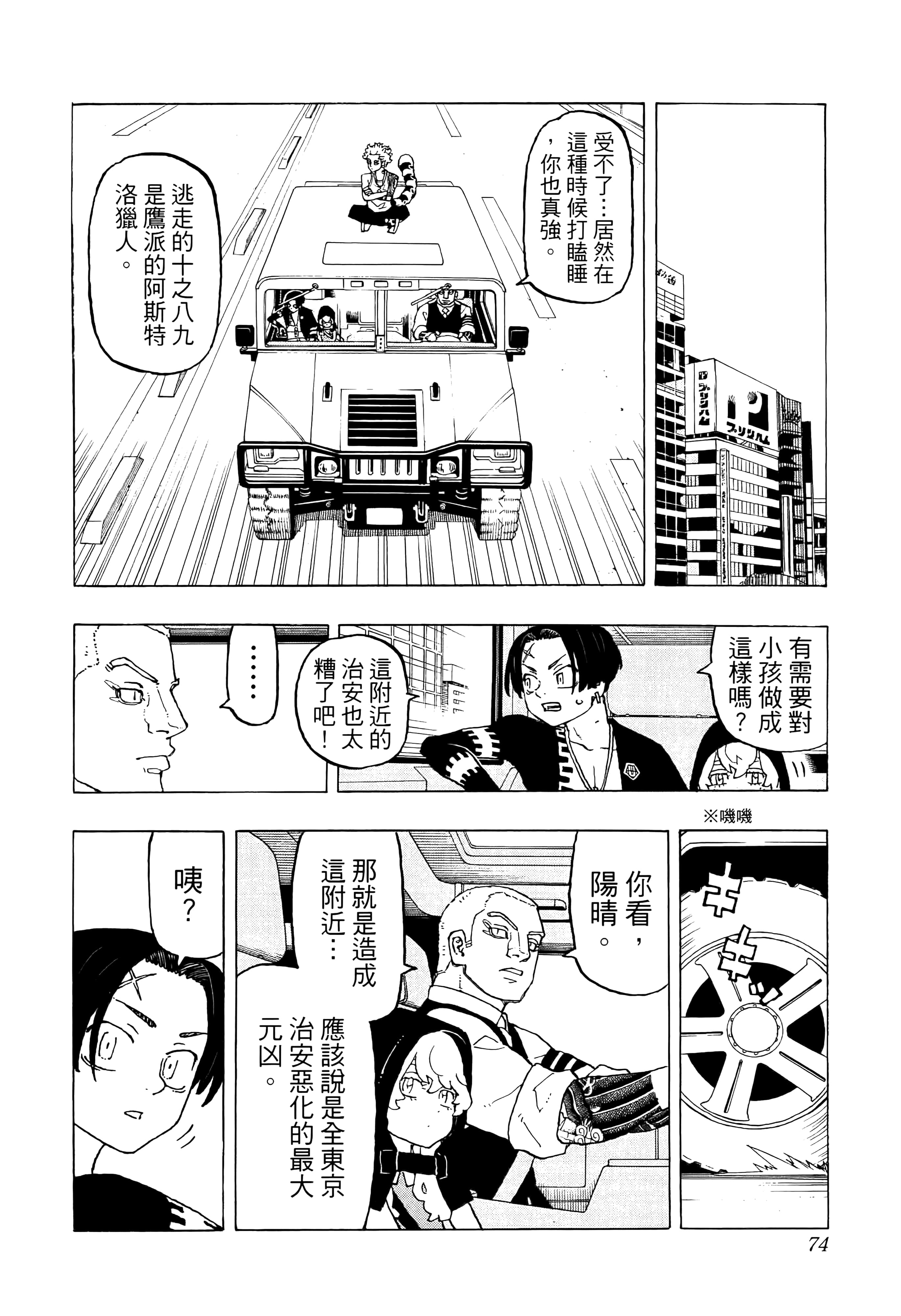Page 78
