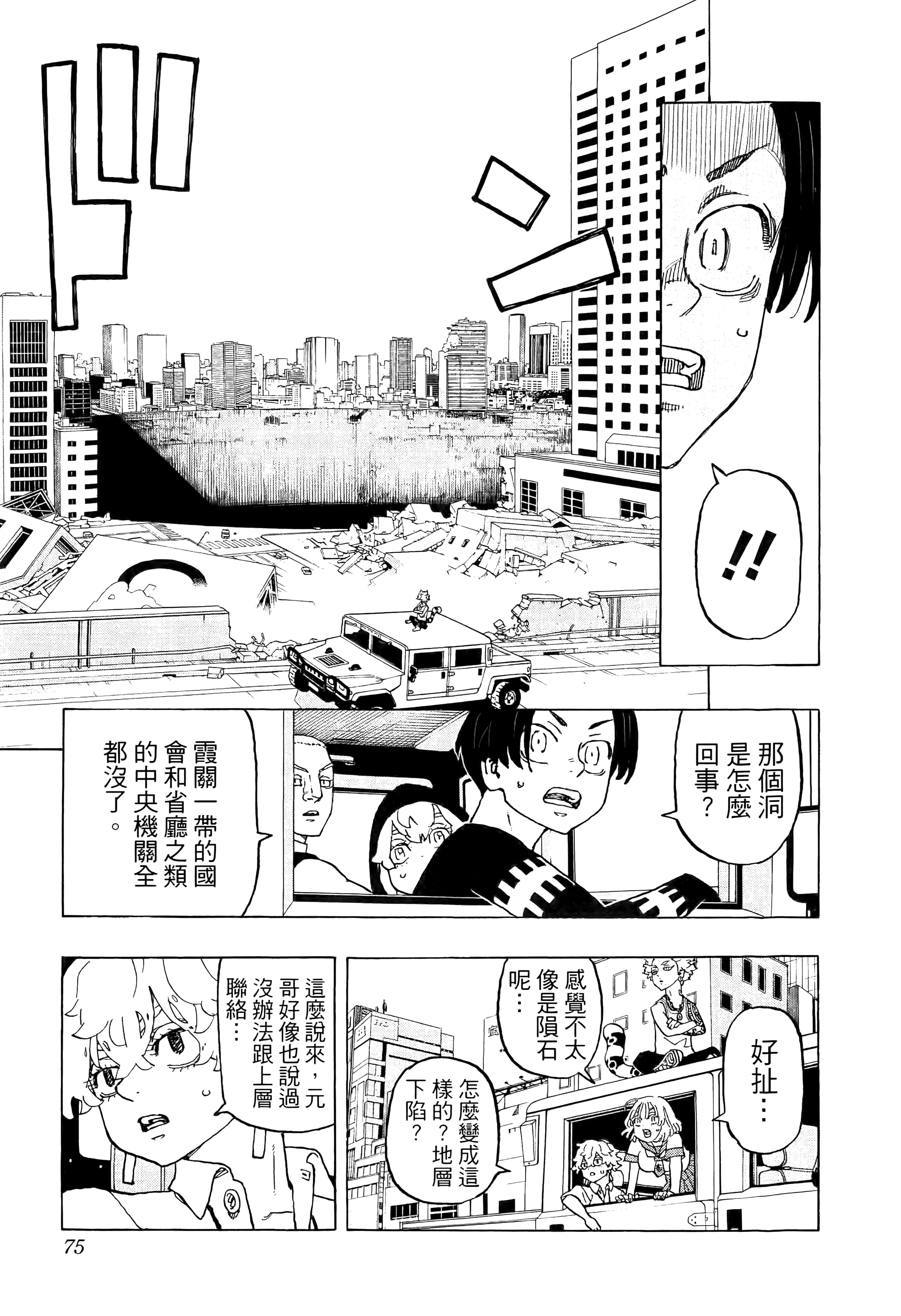 Page 79
