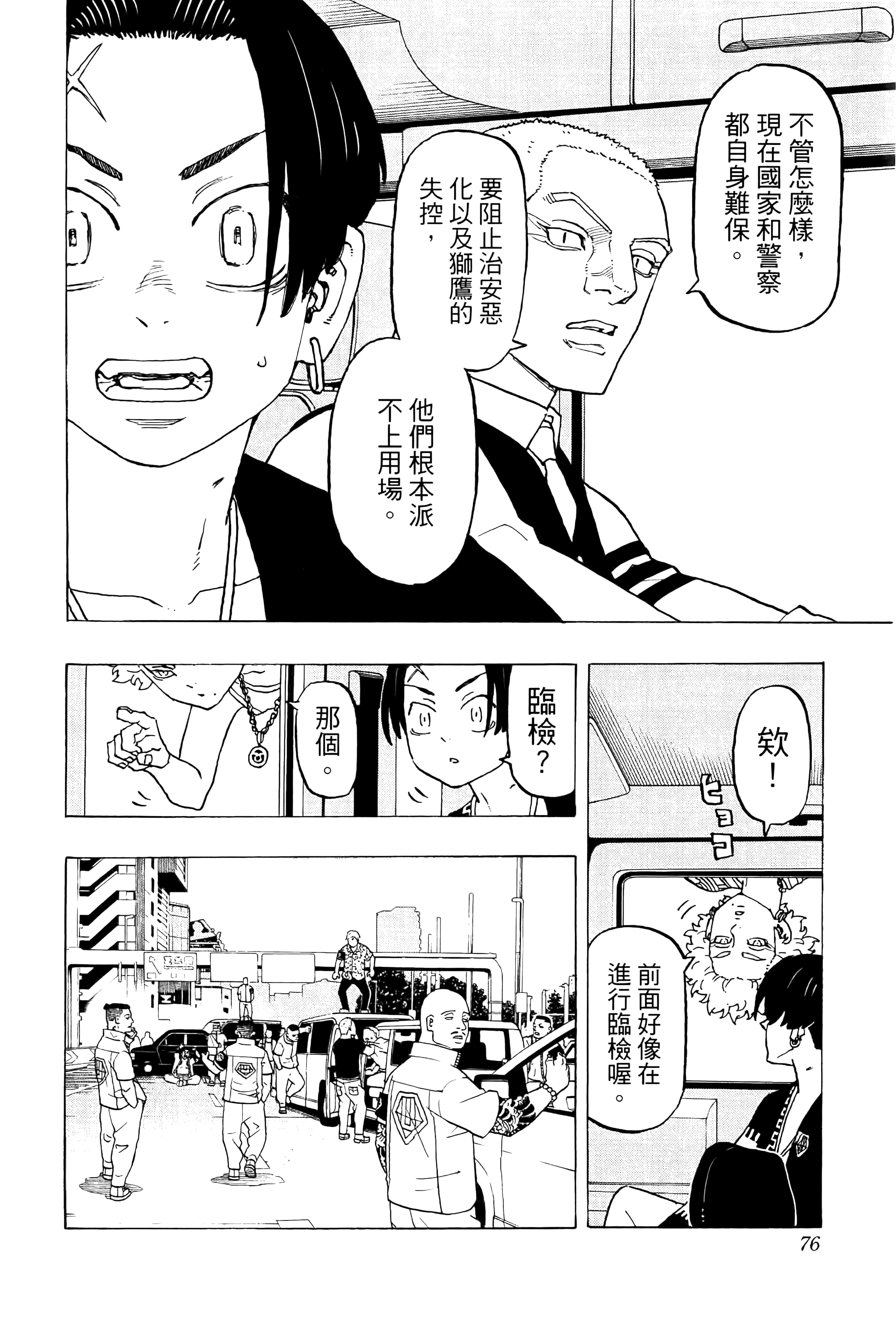 Page 80
