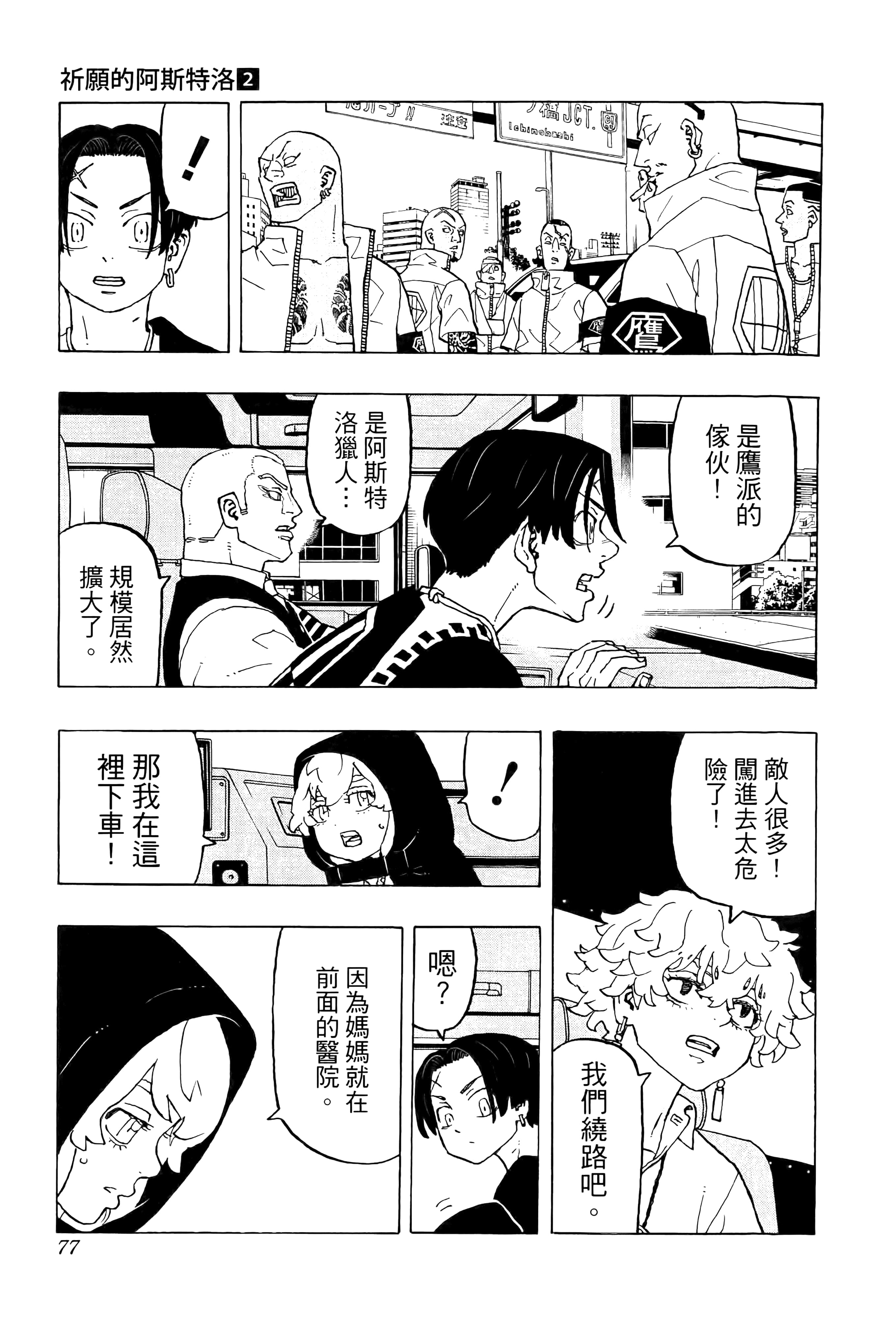 Page 81