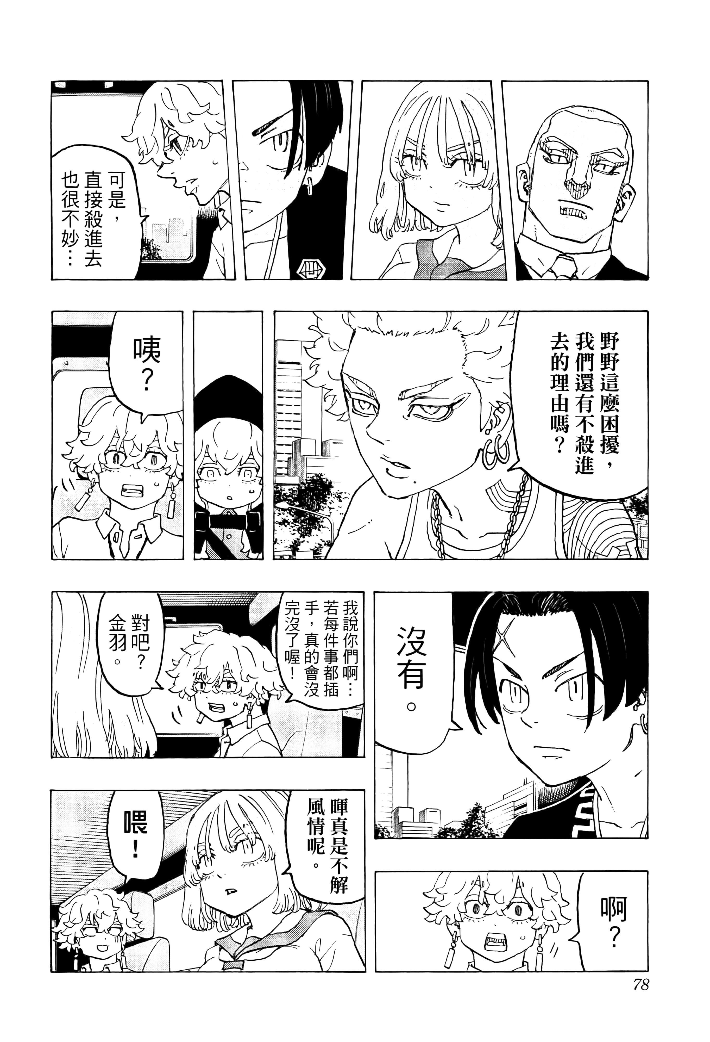 Page 82