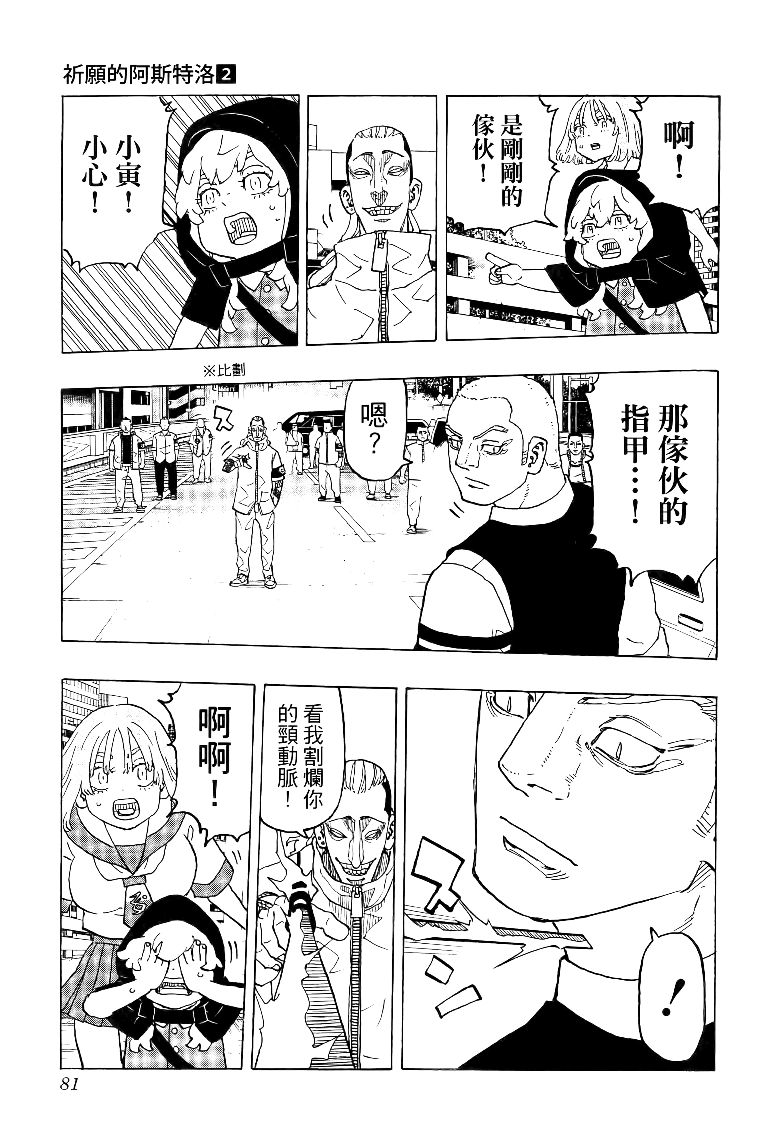Page 85