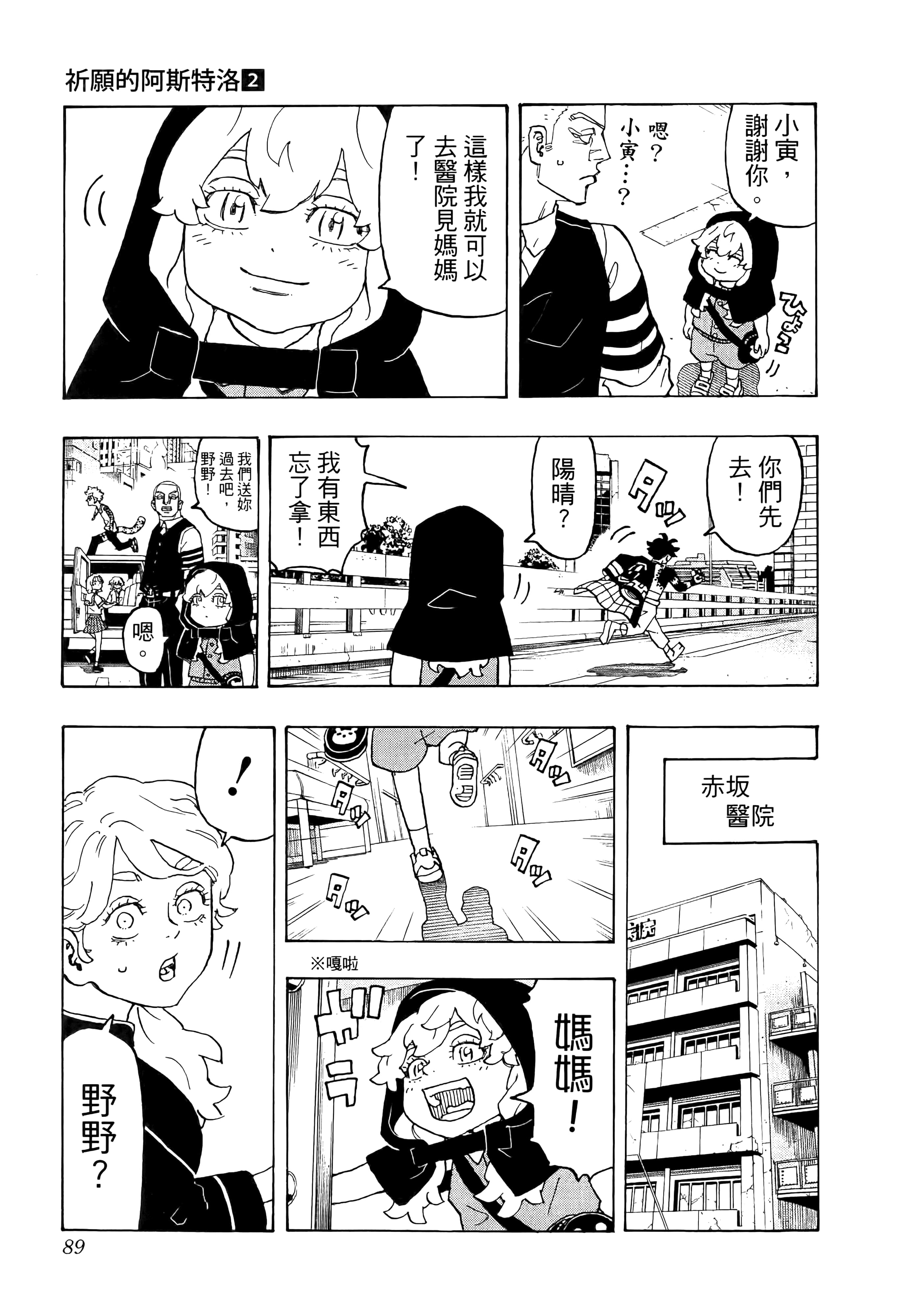 Page 93
