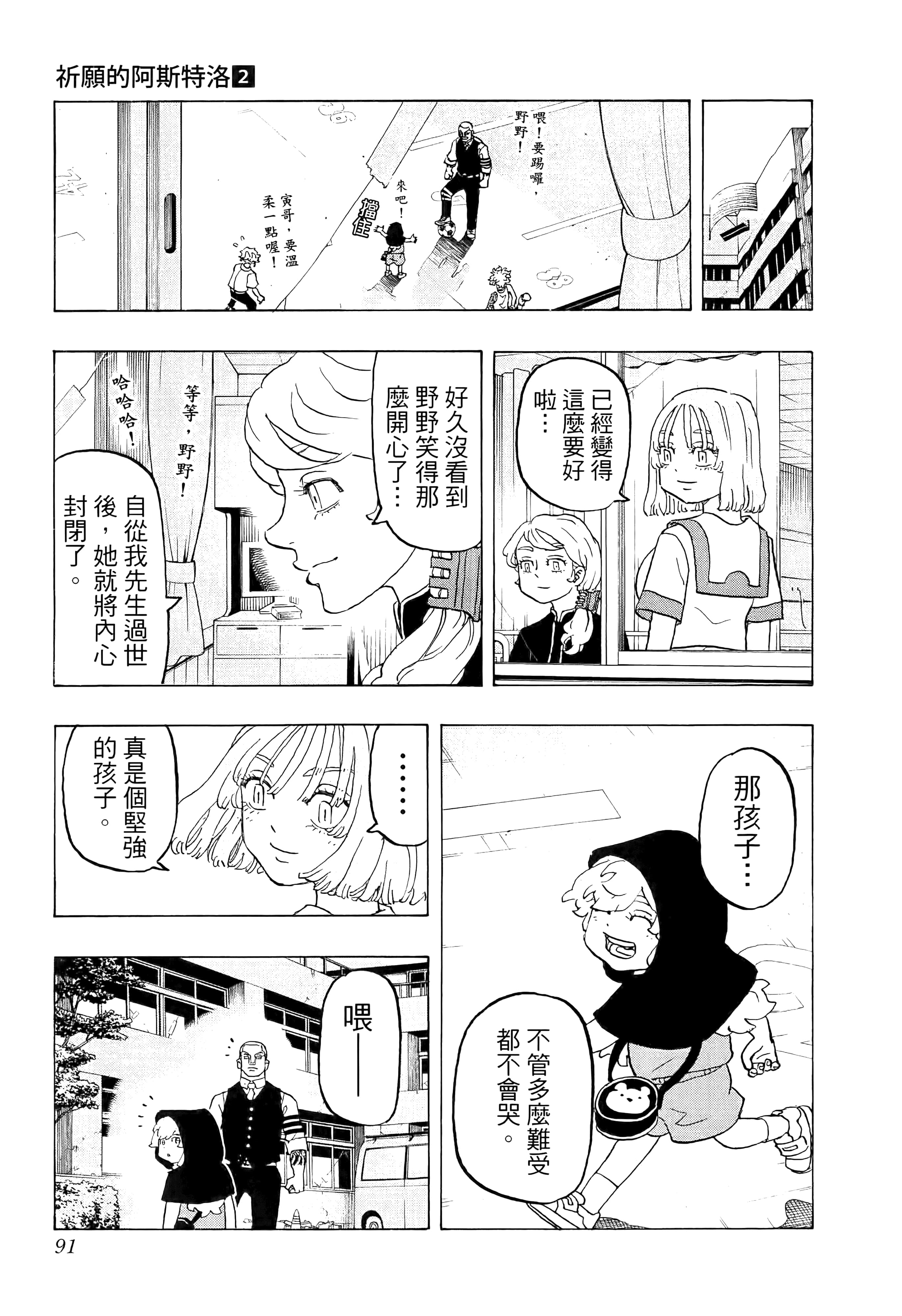 Page 95