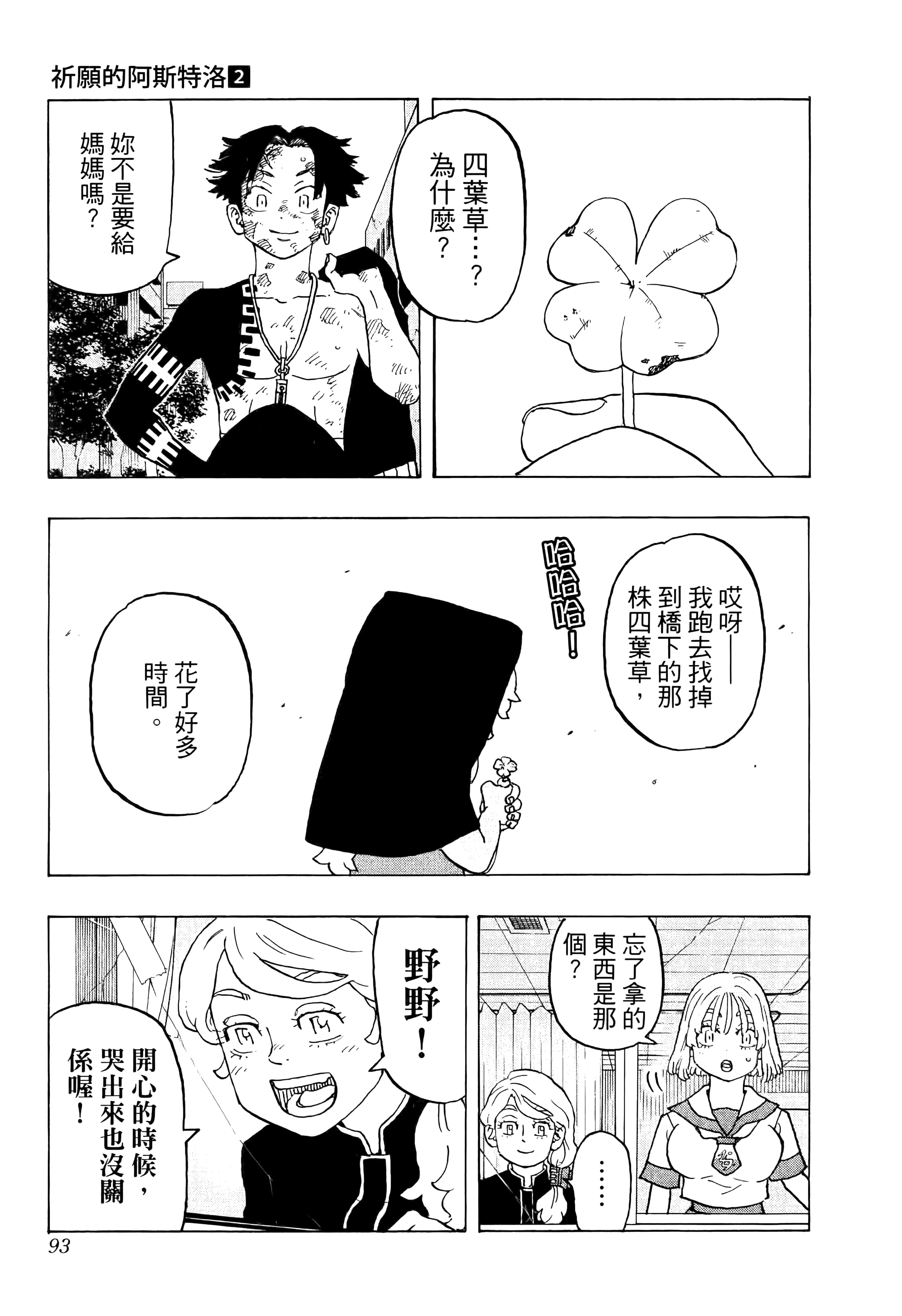 Page 97