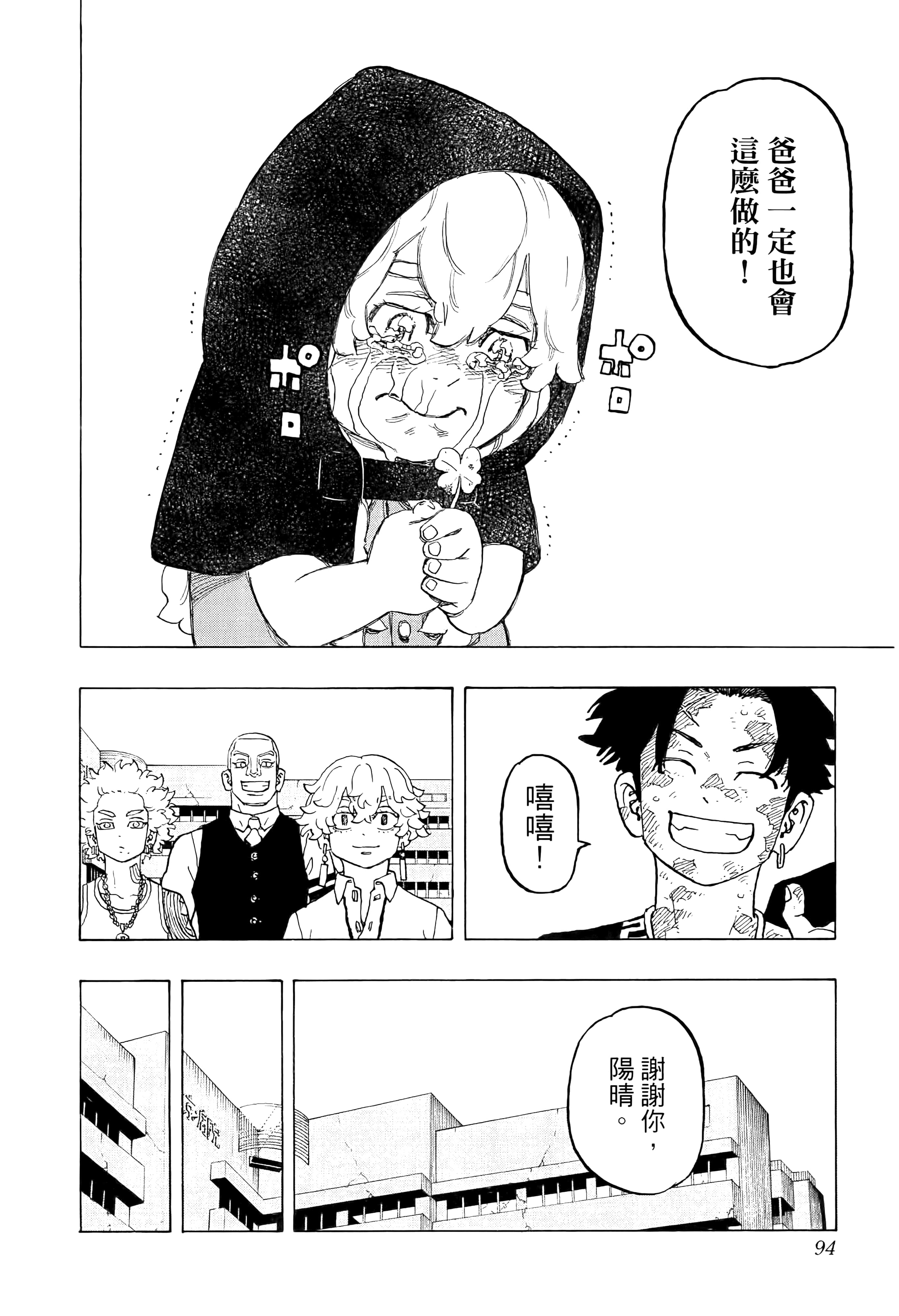 Page 98
