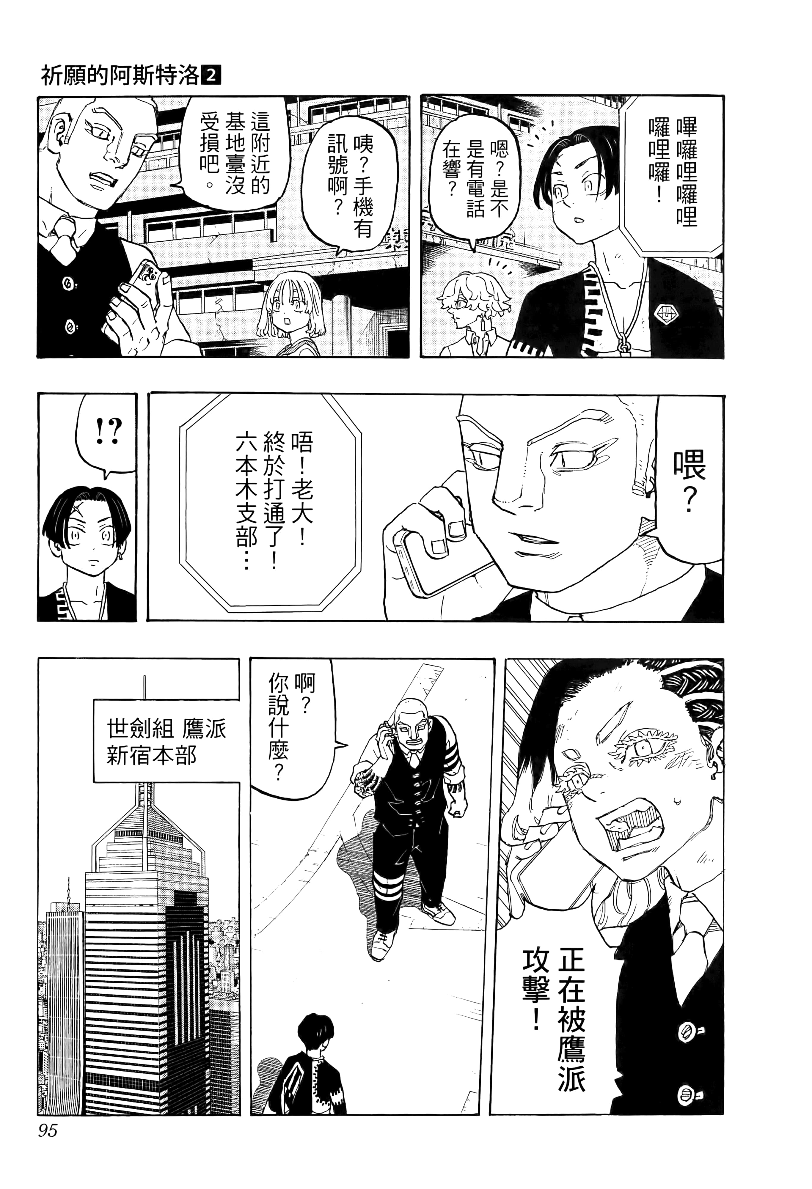 Page 99