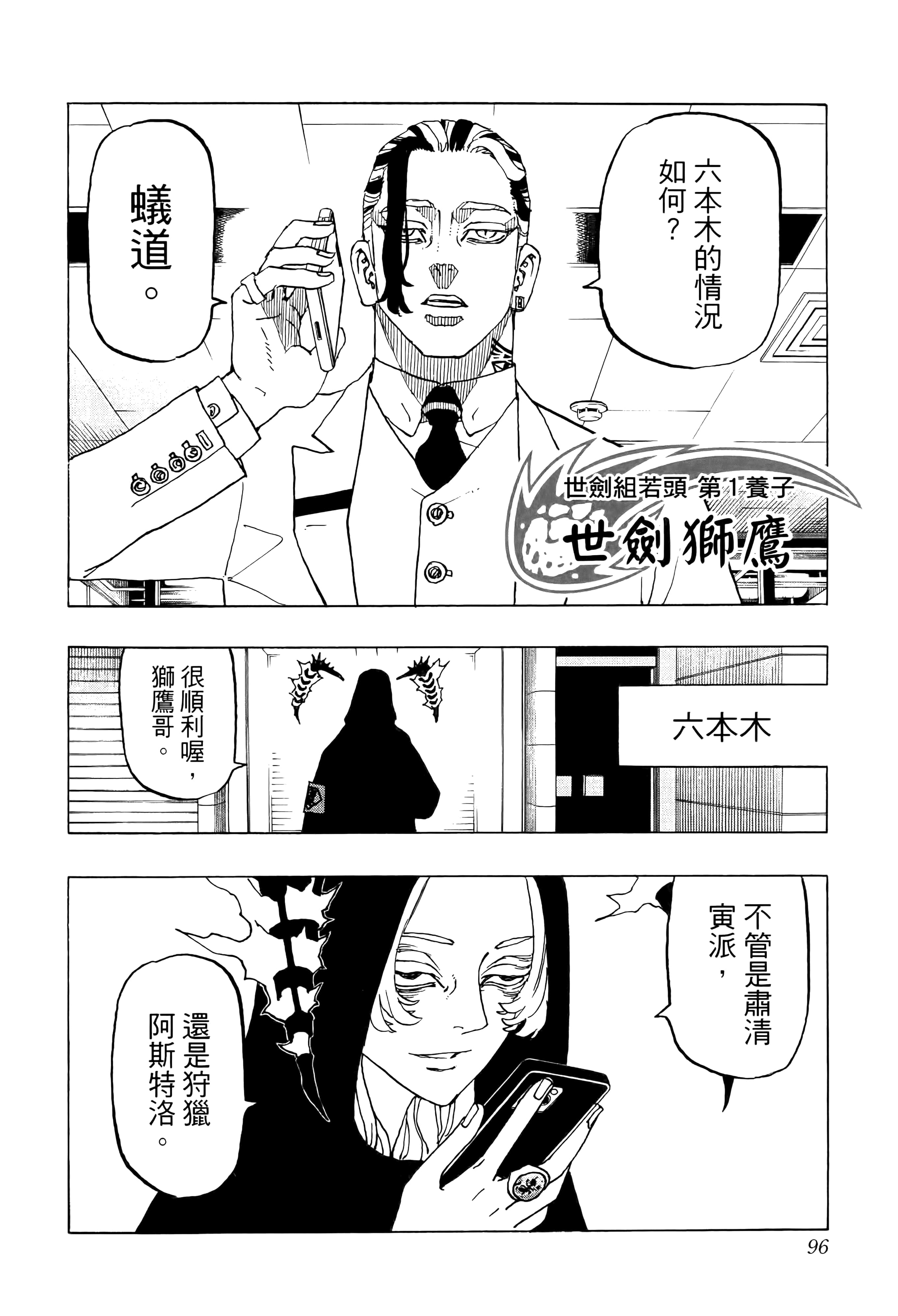 Page 100