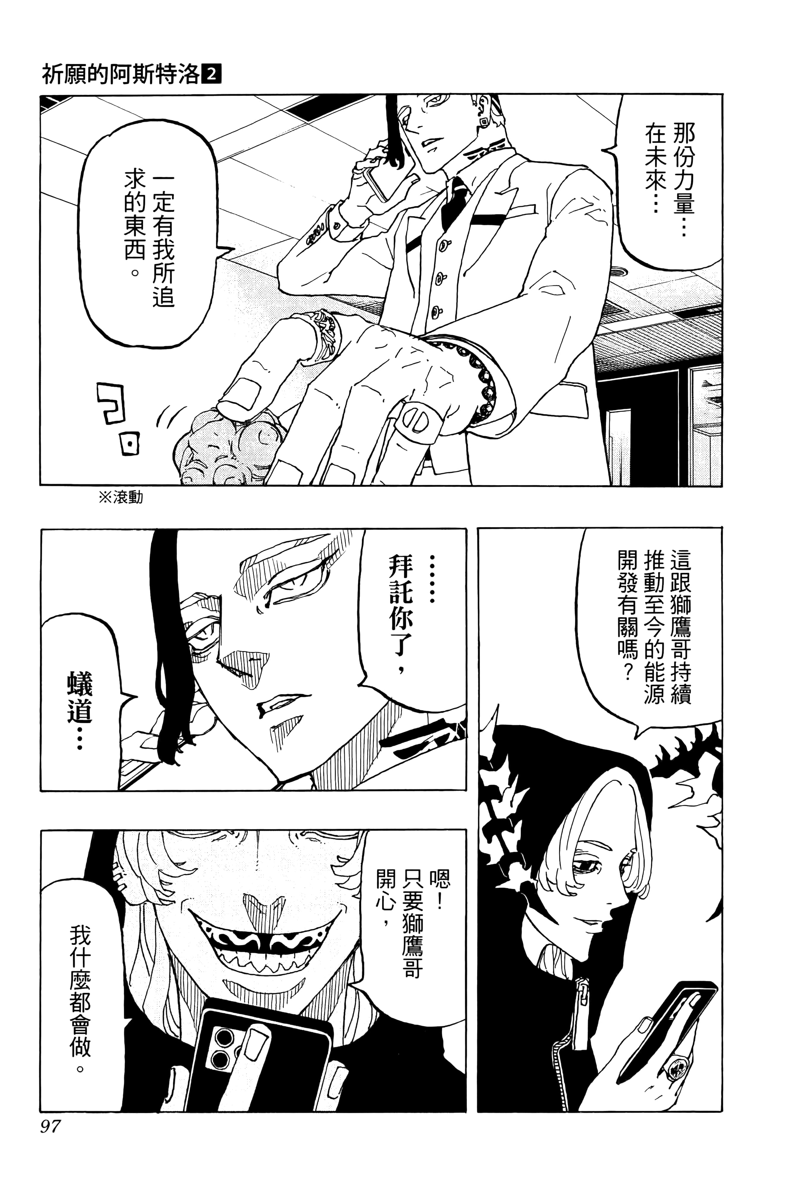 Page 101