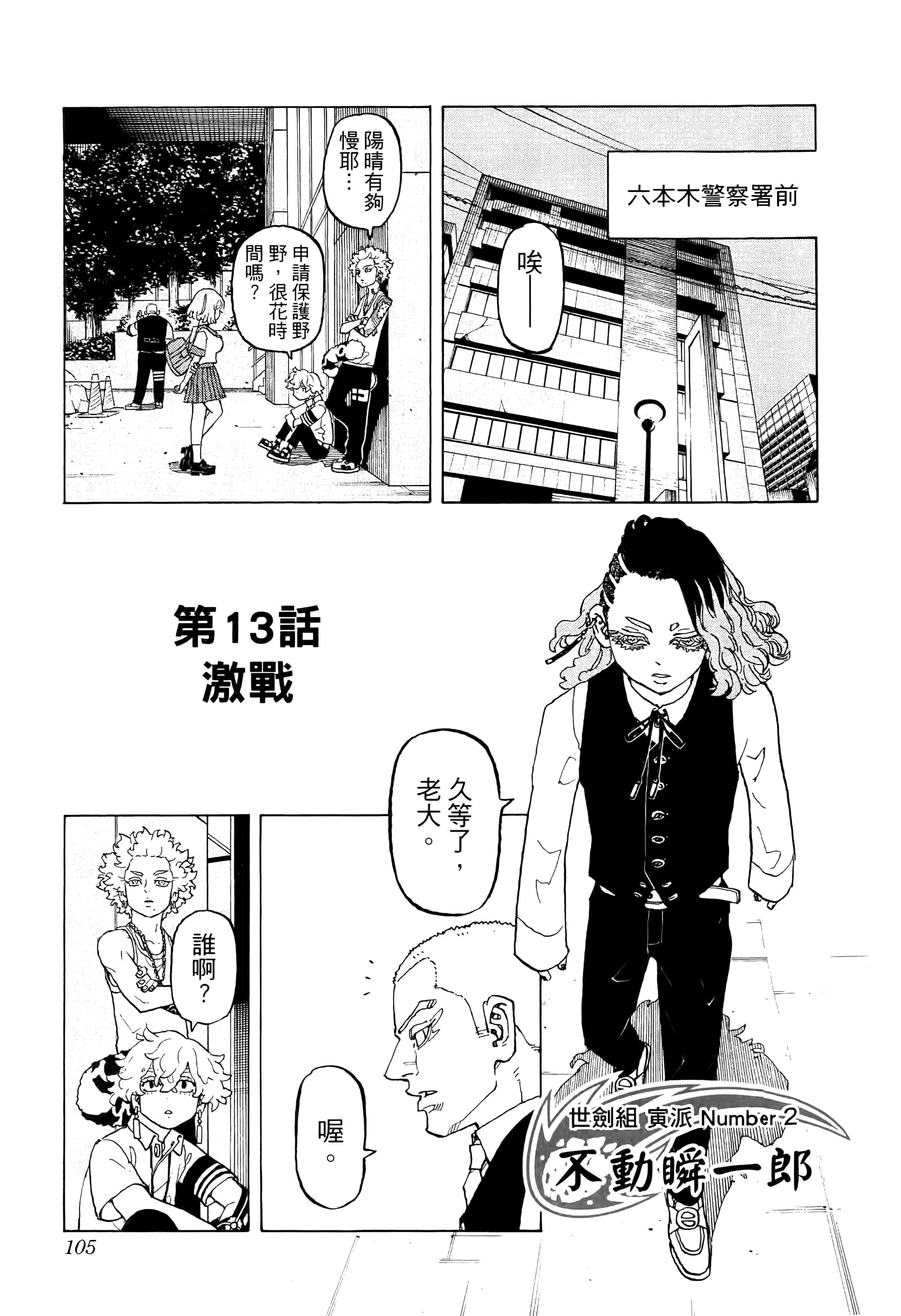 Page 109