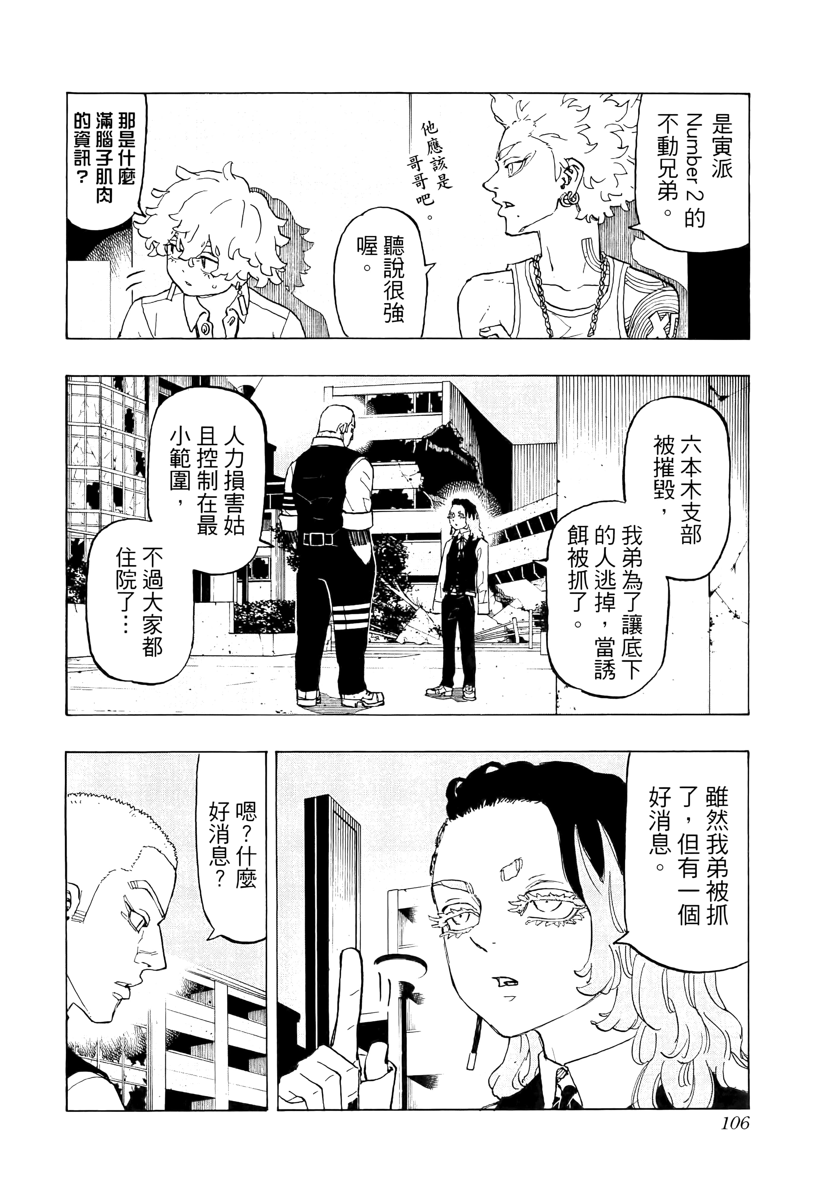 Page 110