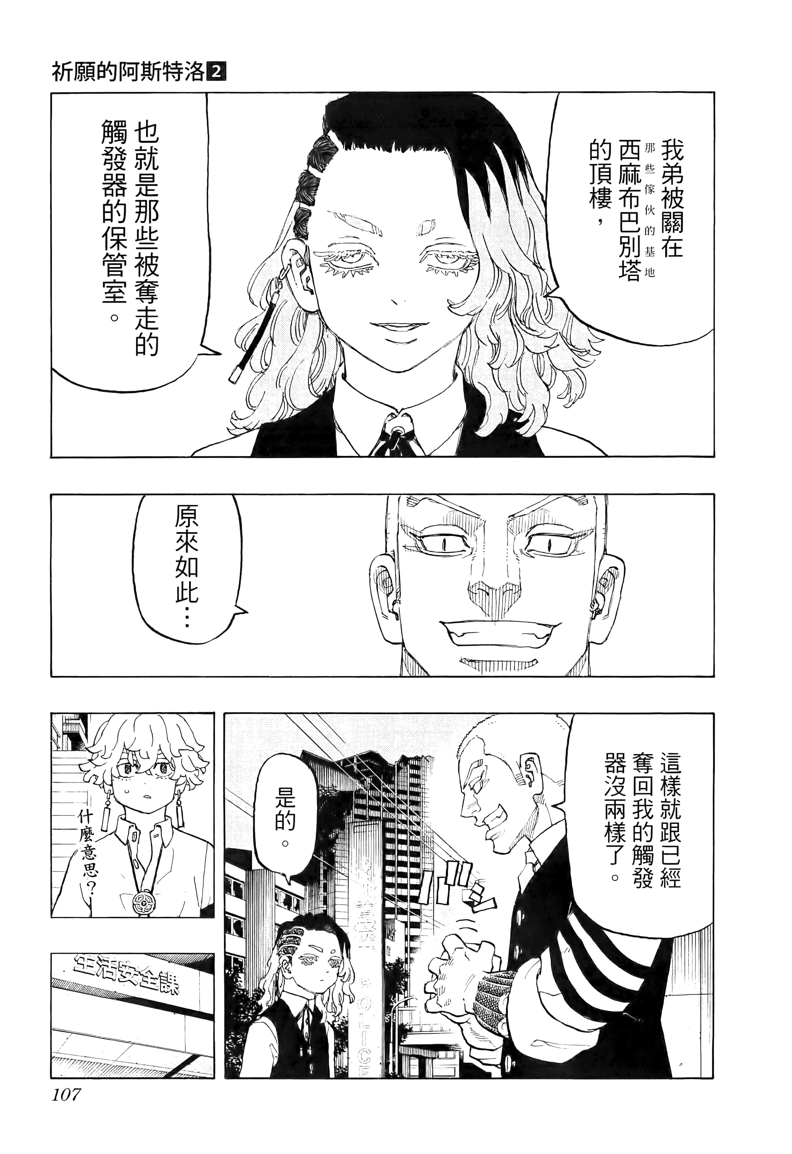 Page 111