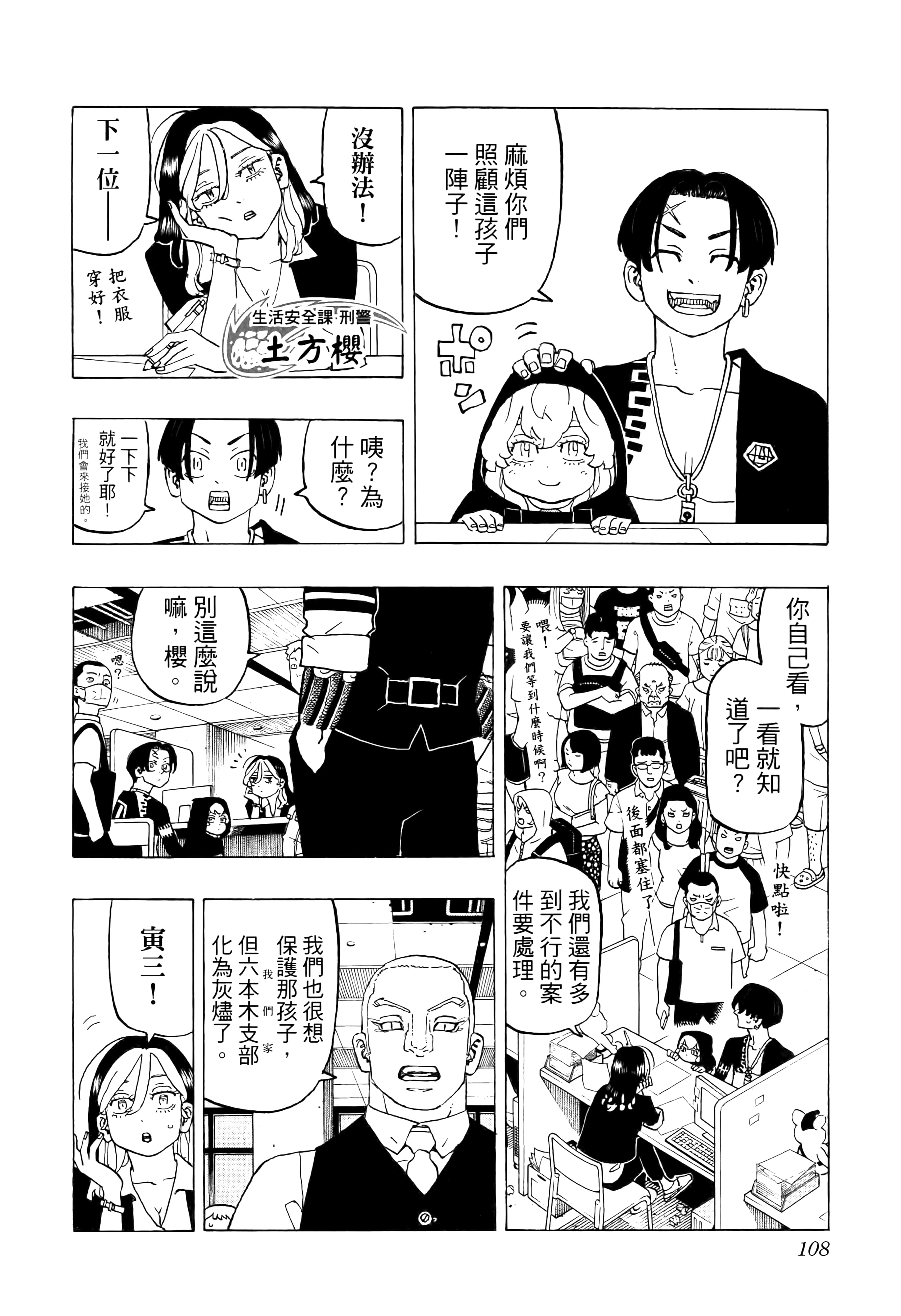Page 112