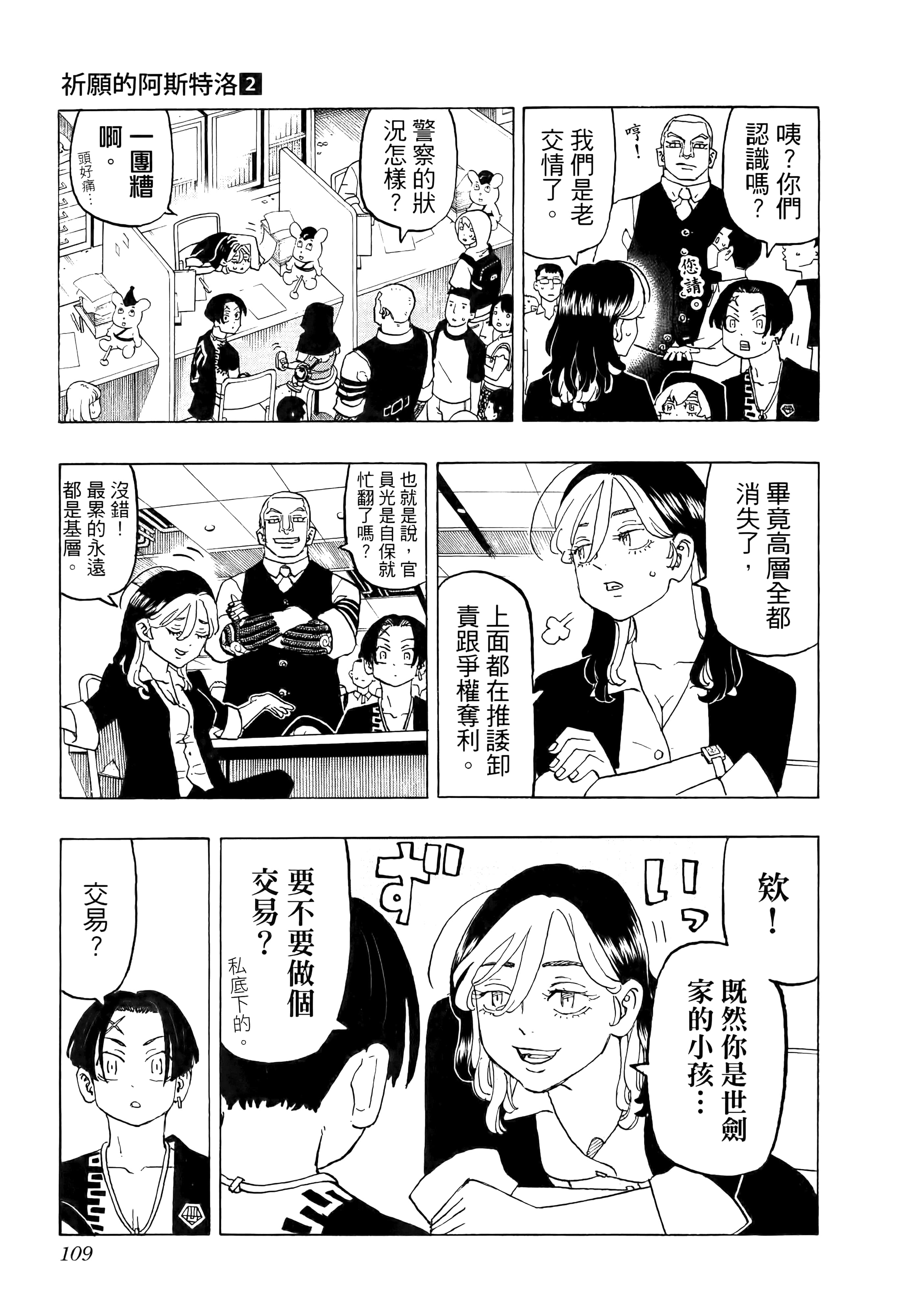 Page 113