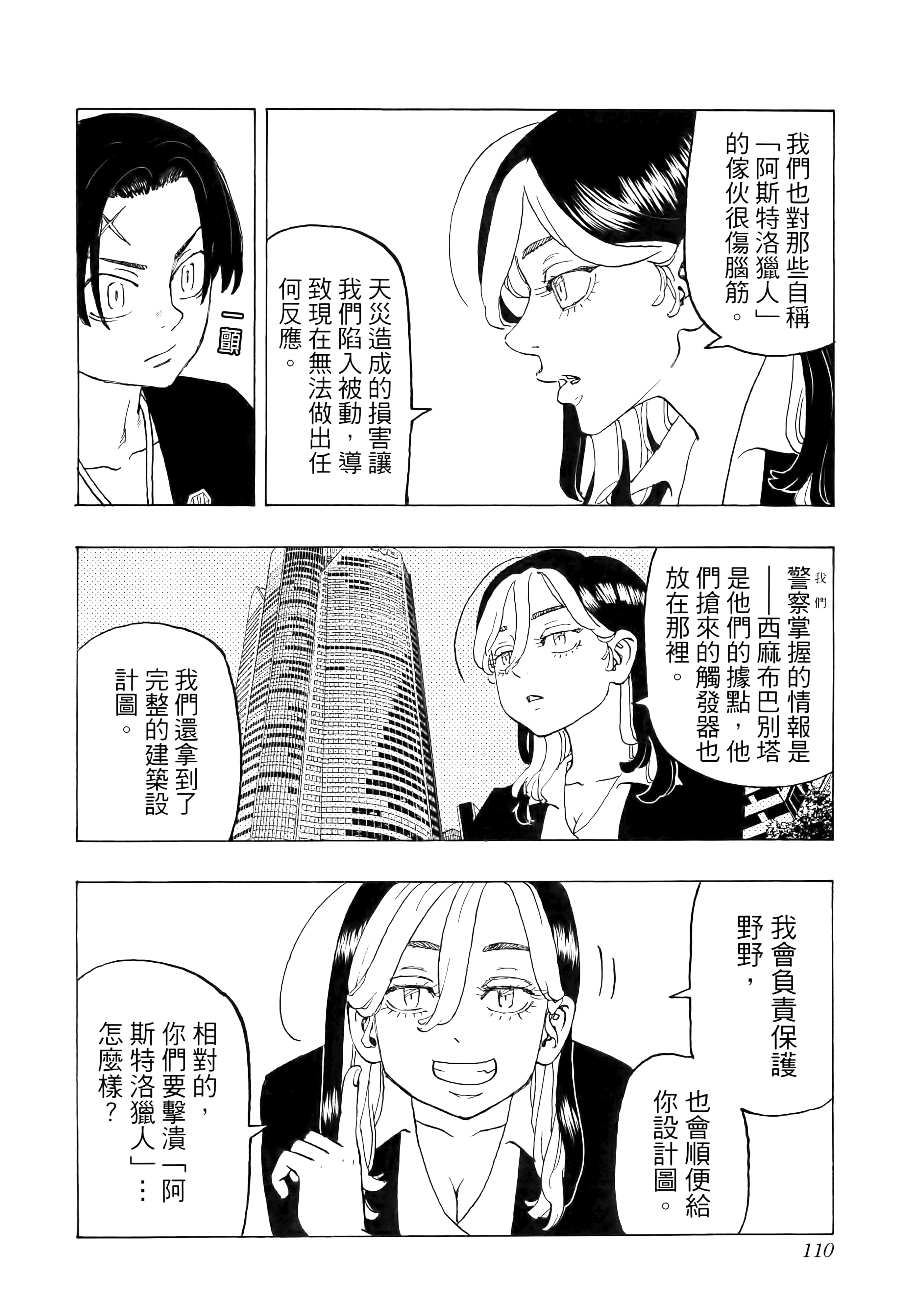 Page 114