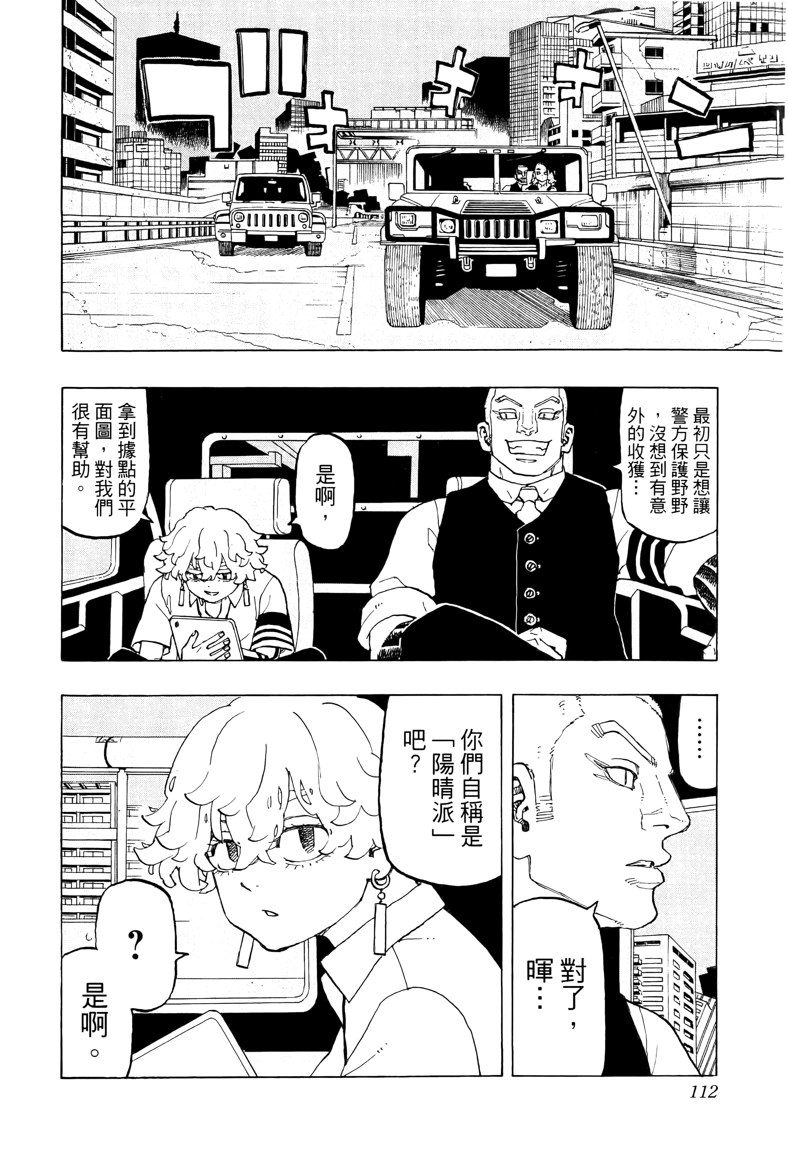 Page 116