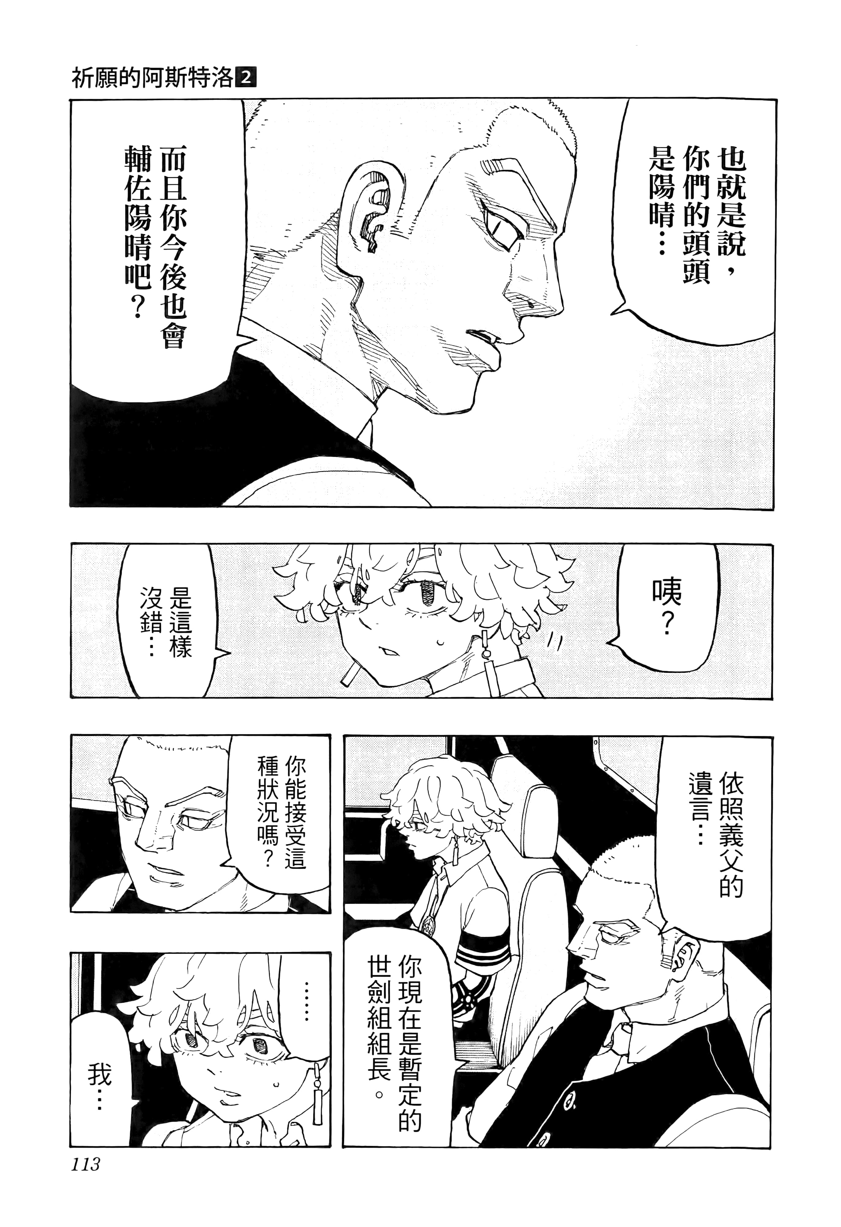 Page 117