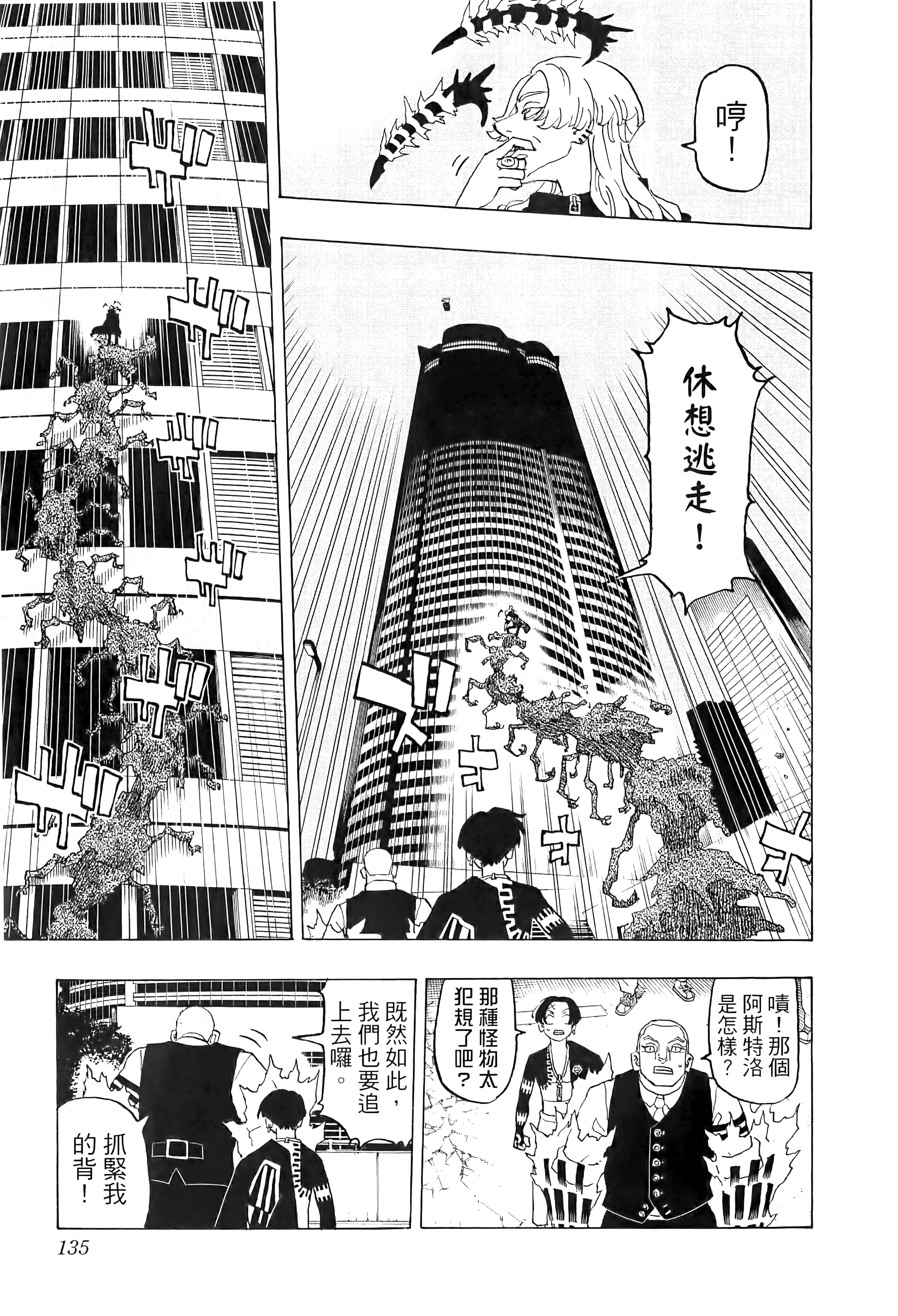 Page 139