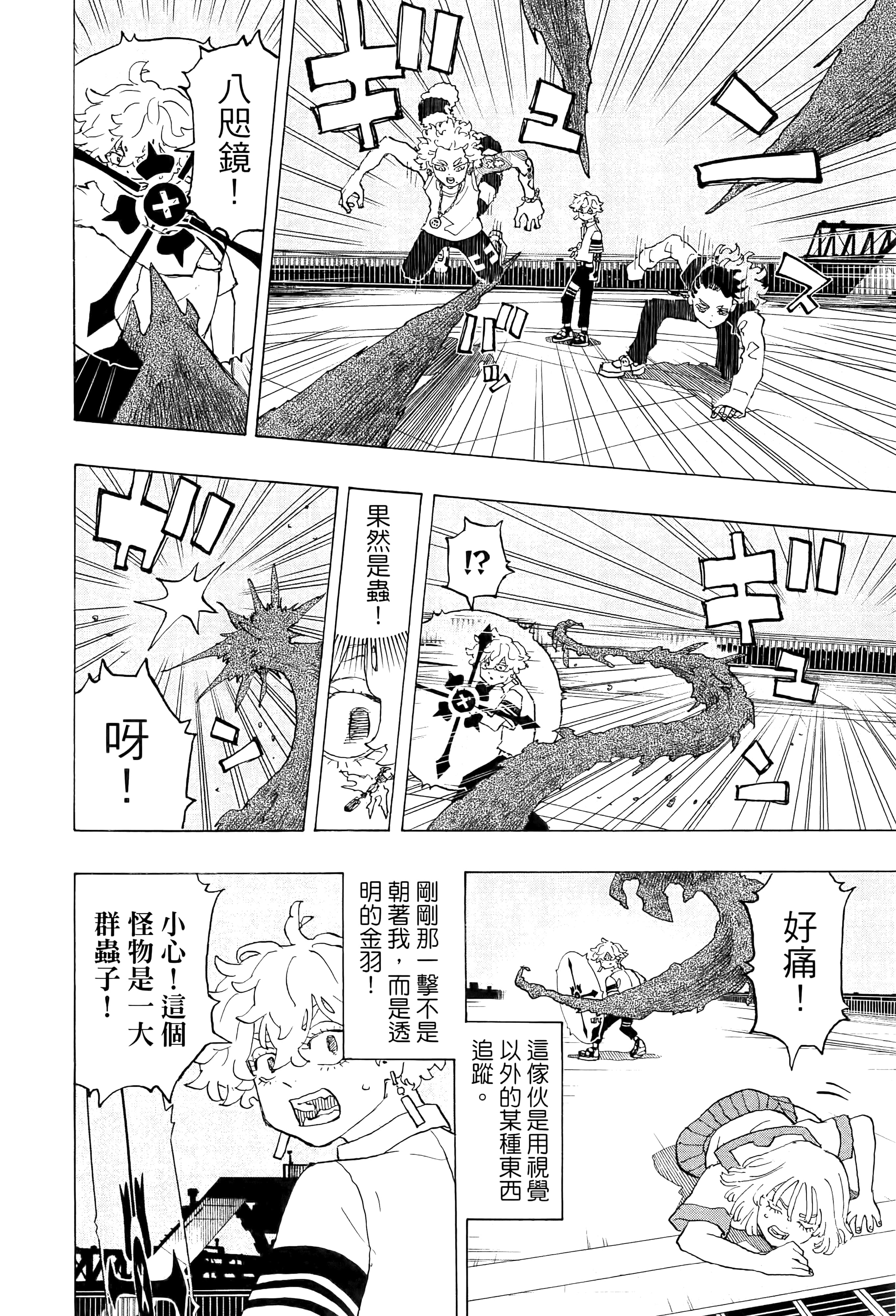 Page 142