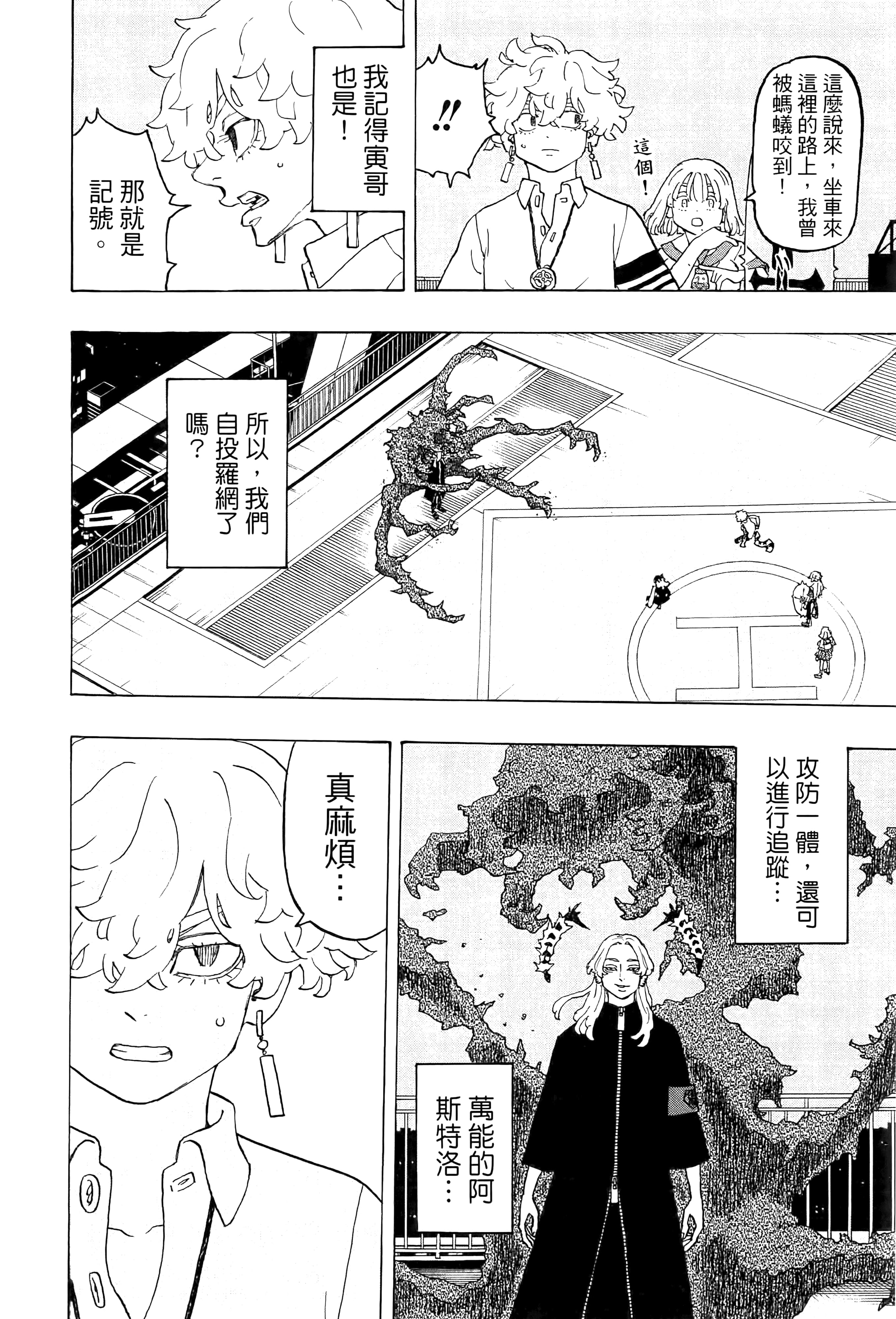 Page 144
