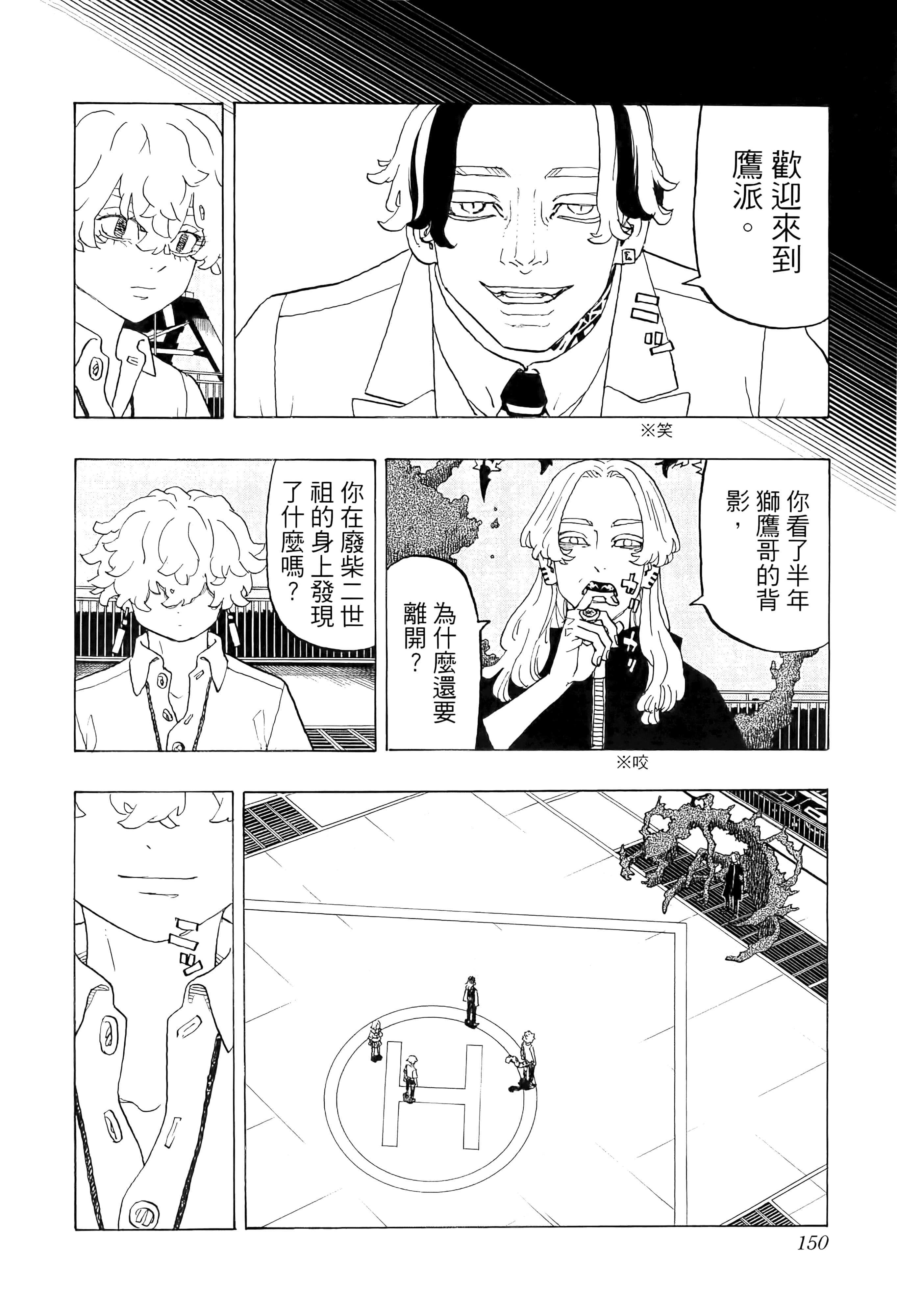 Page 154