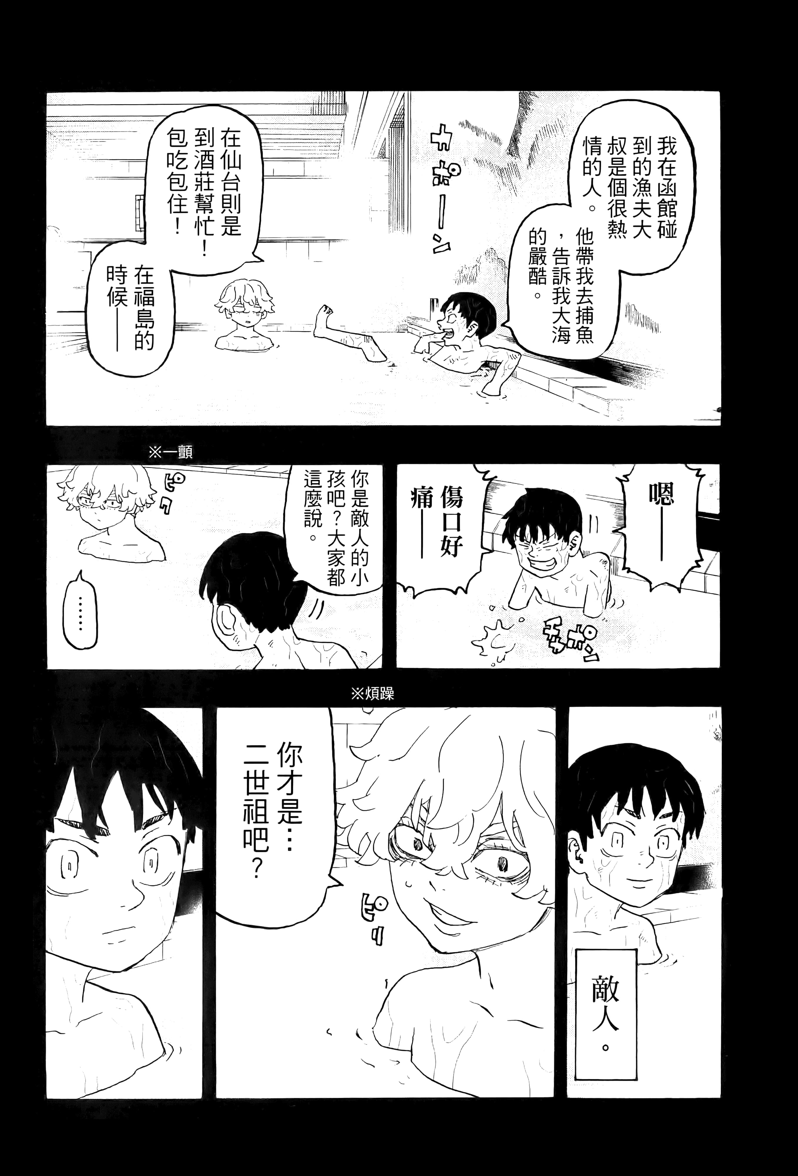 Page 161