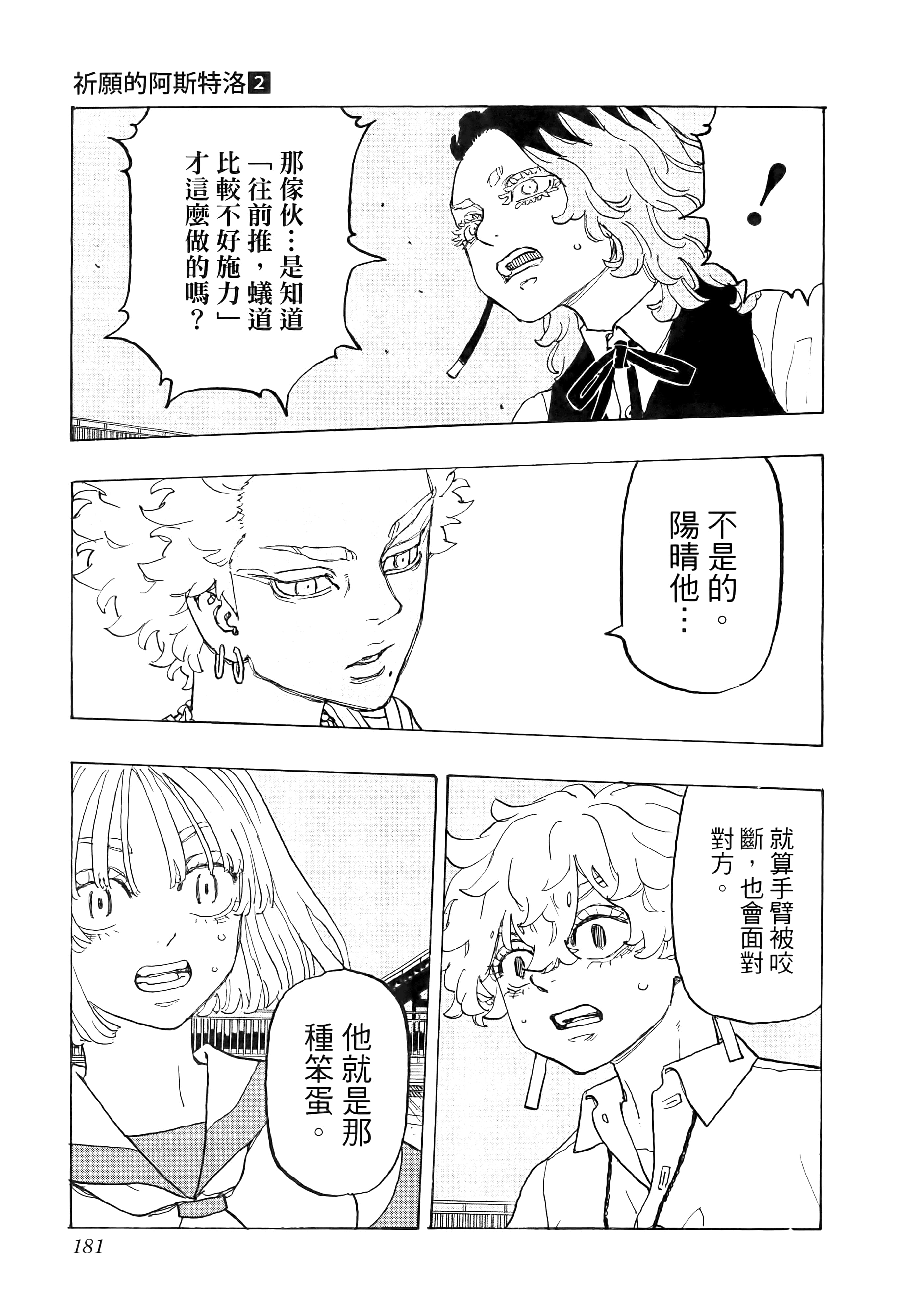 Page 185