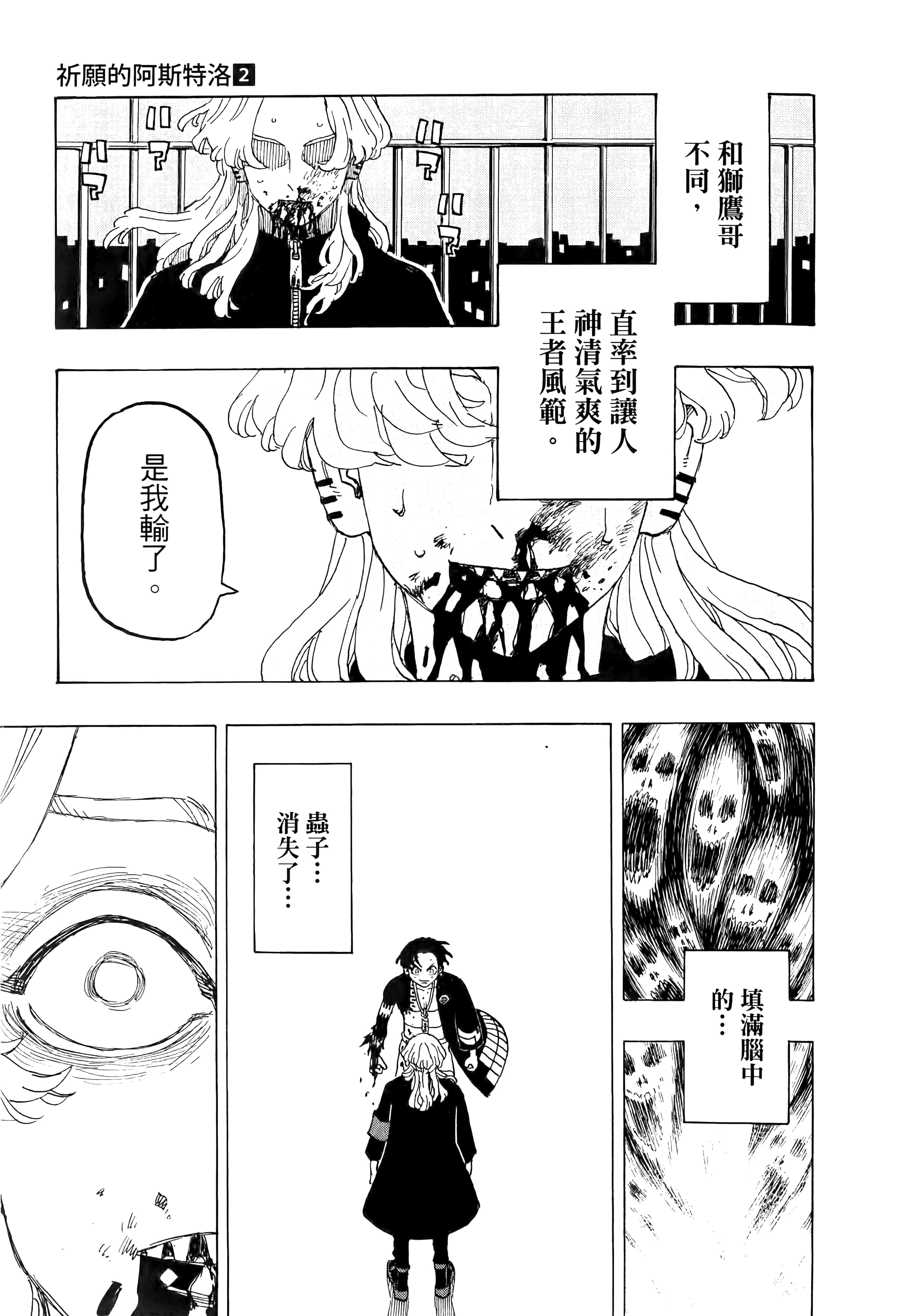 Page 193