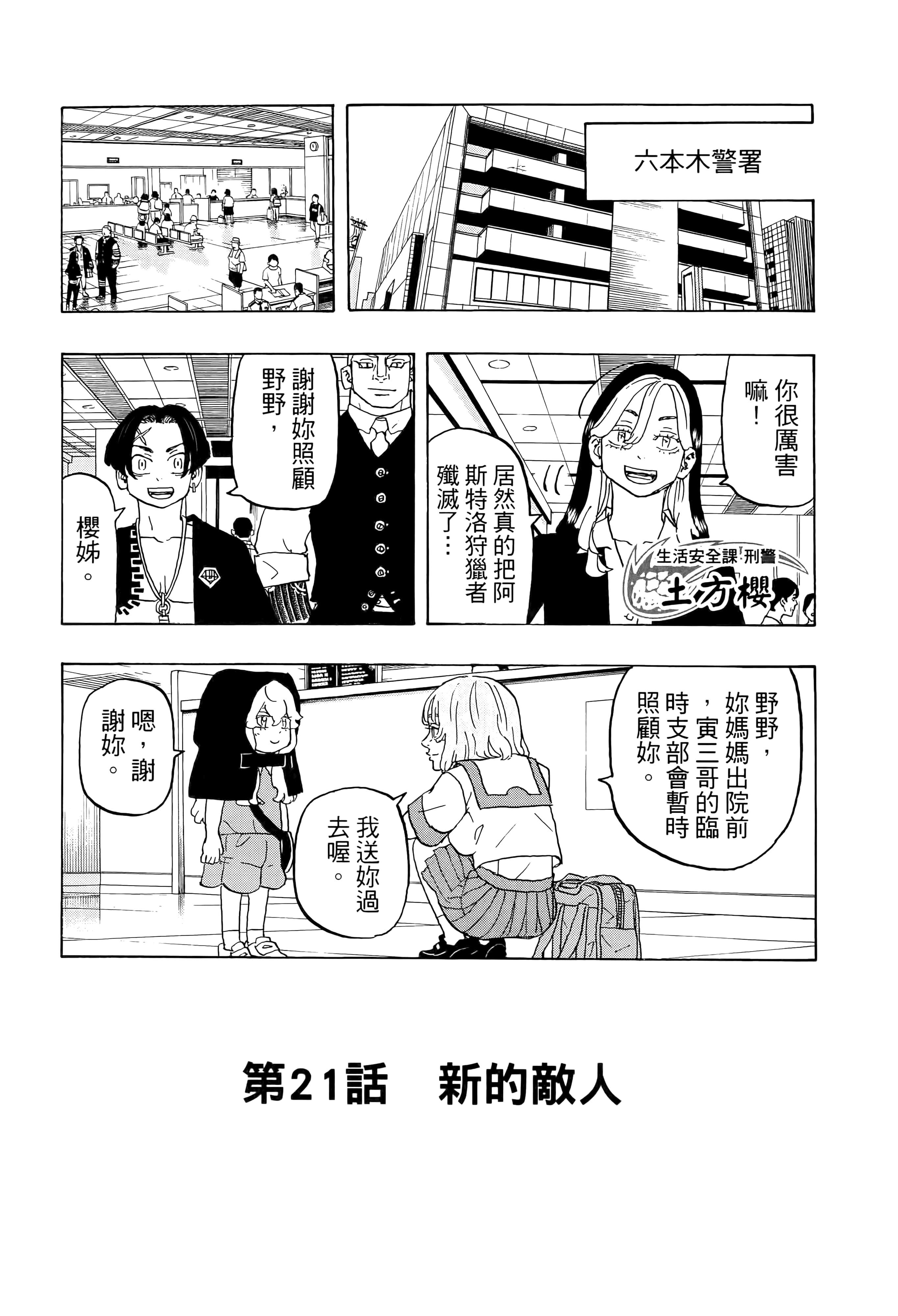 Page 71