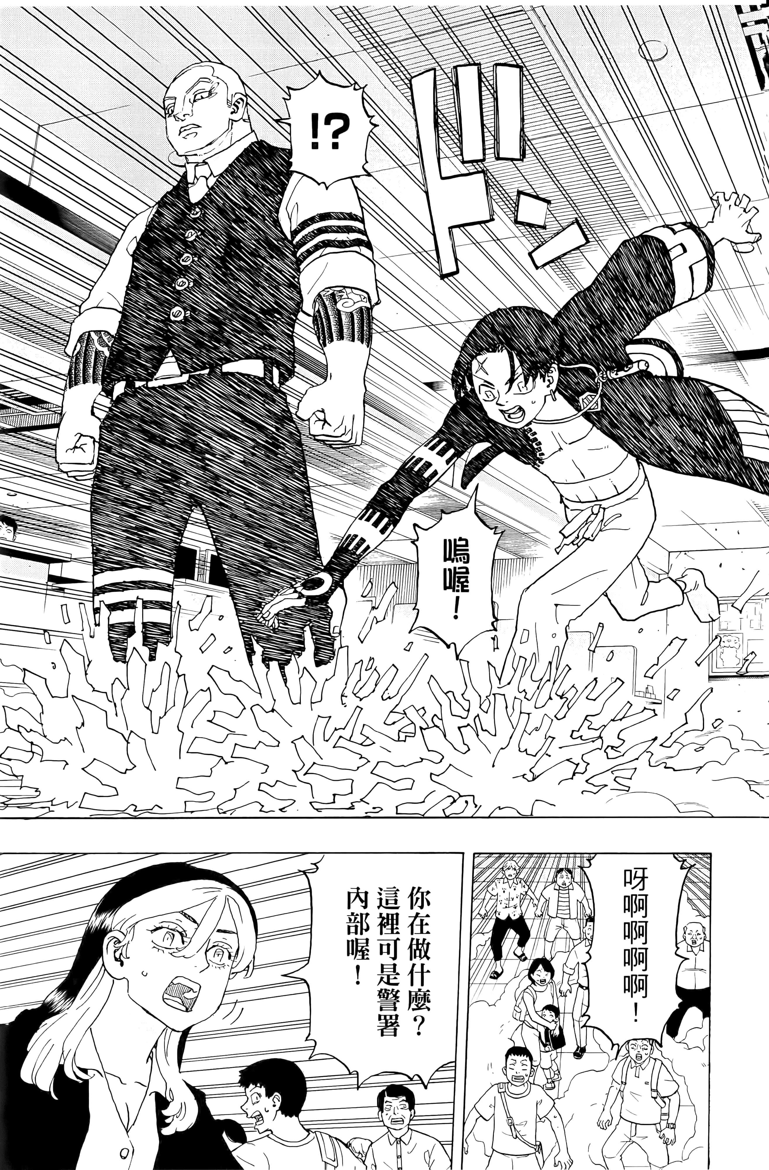 Page 77