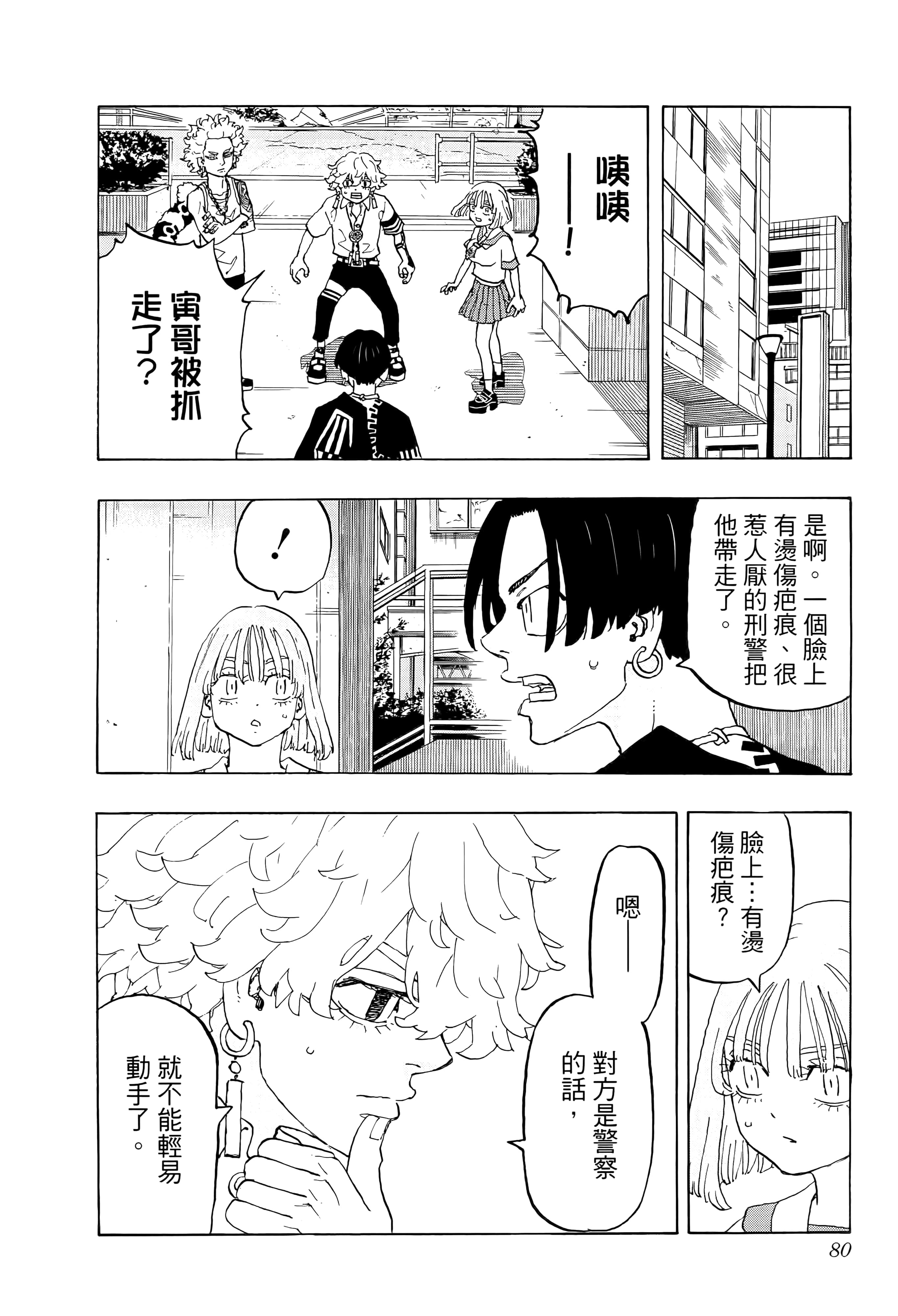 Page 82